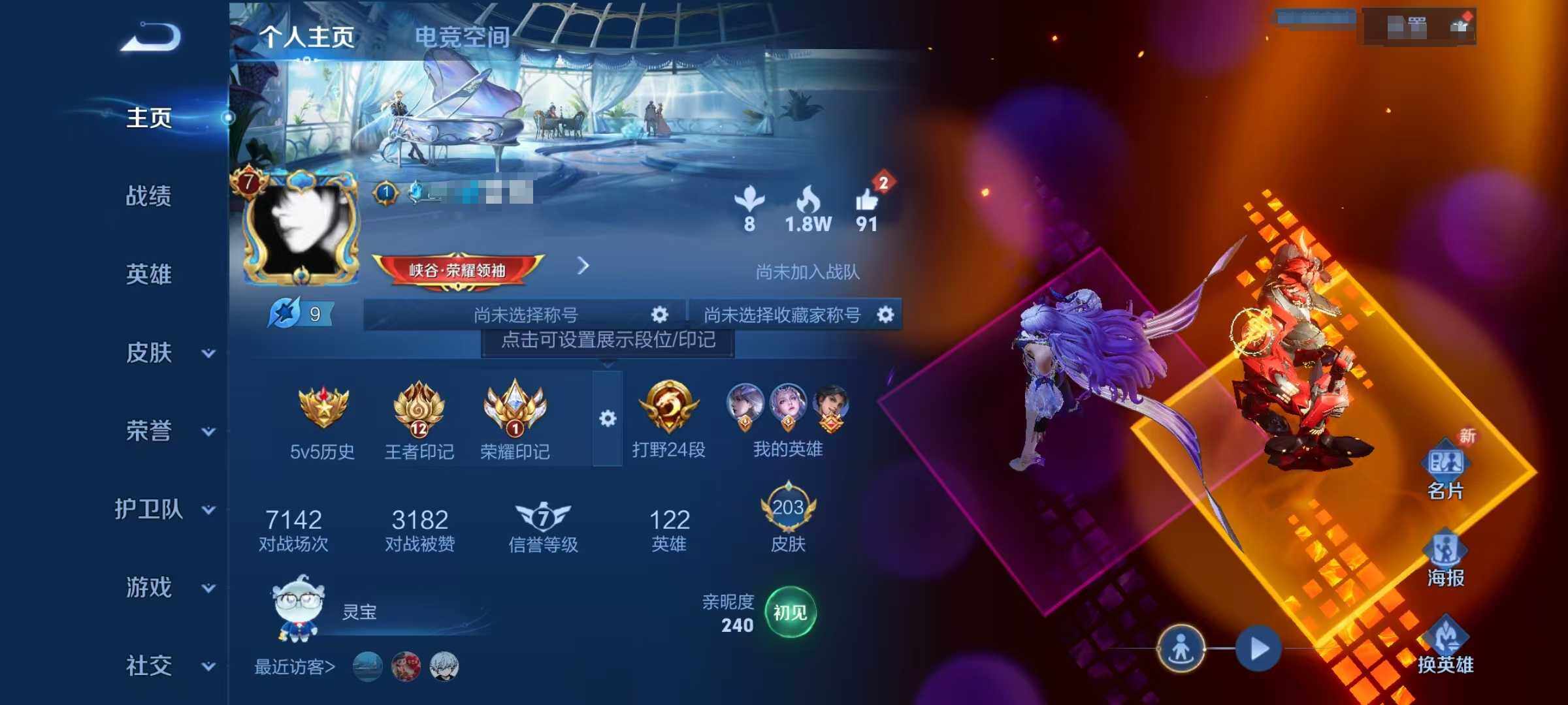 WZEY3177003王者荣耀账号详情图7 WZEY3177003王者荣耀账号详情图7
