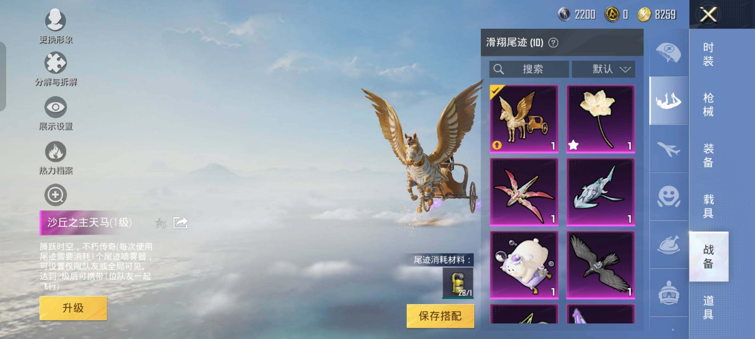HPYXS3285003和平精英账号详情图38 HPYXS3285003和平精英账号详情图38