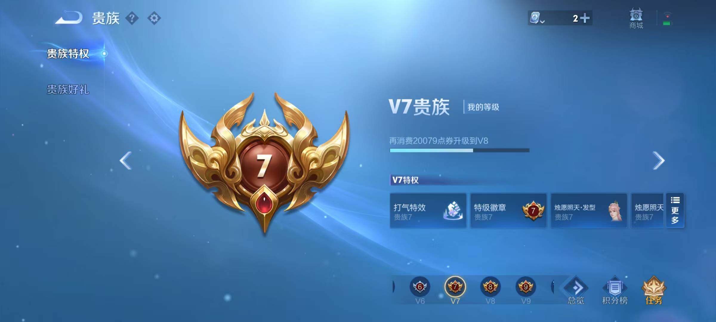 WZEY3177003王者荣耀账号详情图8 WZEY3177003王者荣耀账号详情图8