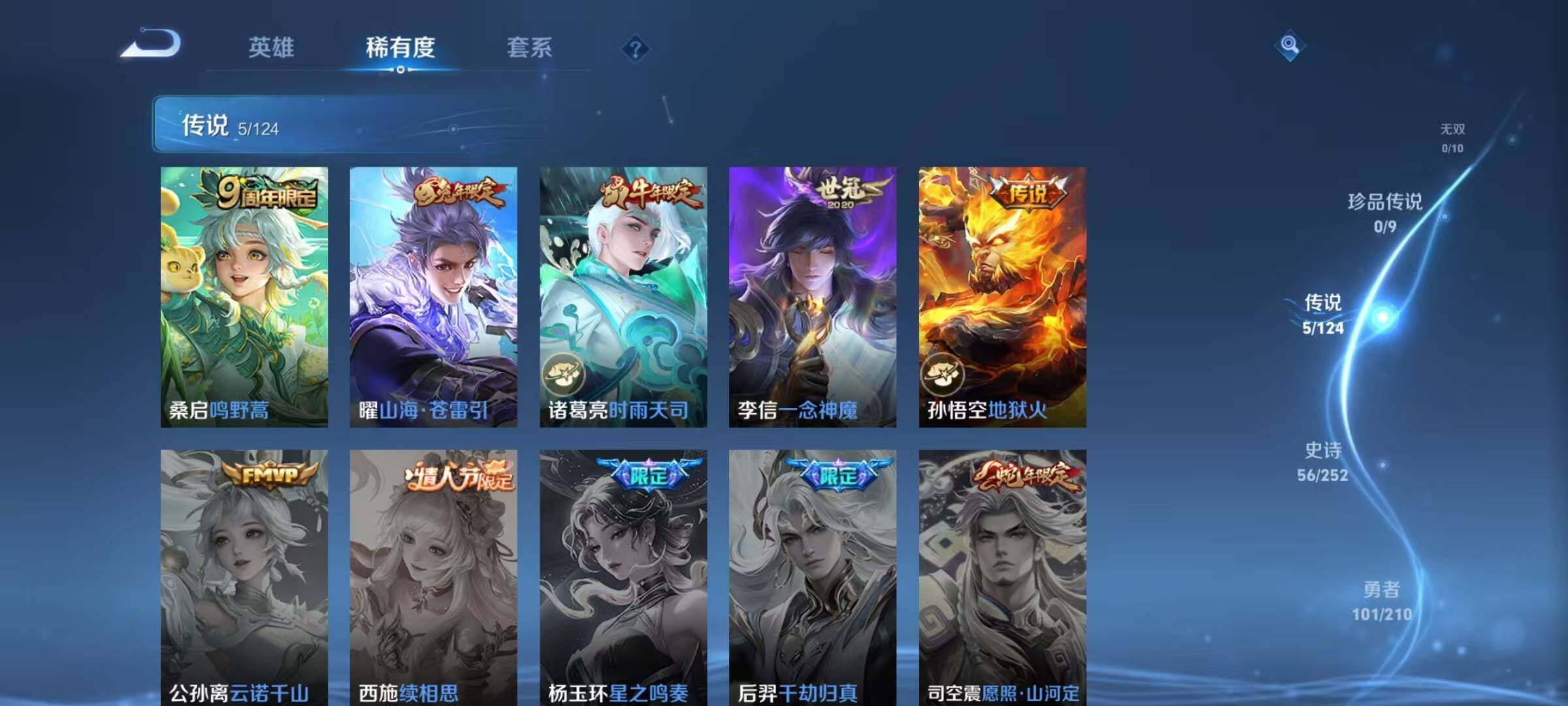 WZEY3177003王者荣耀账号详情图6 WZEY3177003王者荣耀账号详情图6