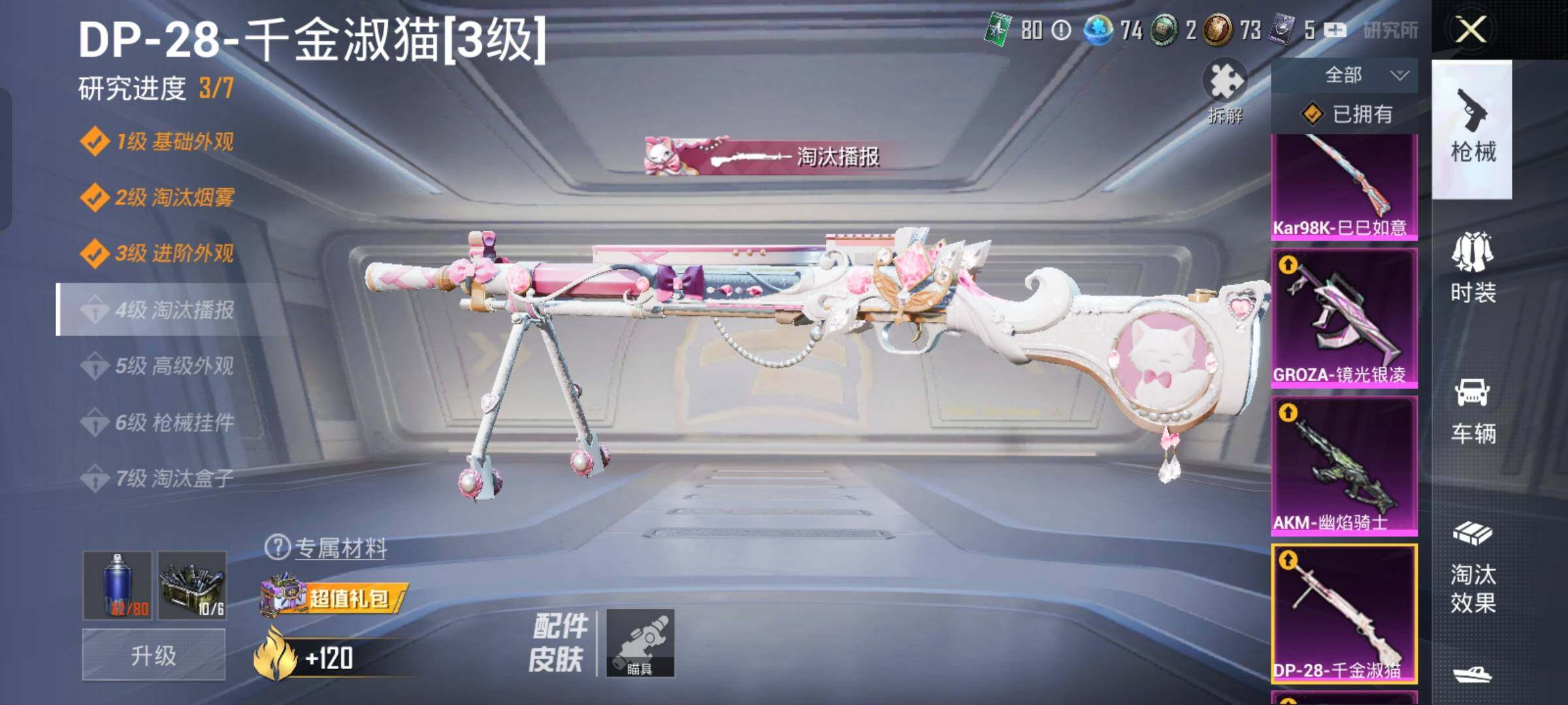 HPYXS3285003和平精英账号详情图40 HPYXS3285003和平精英账号详情图40