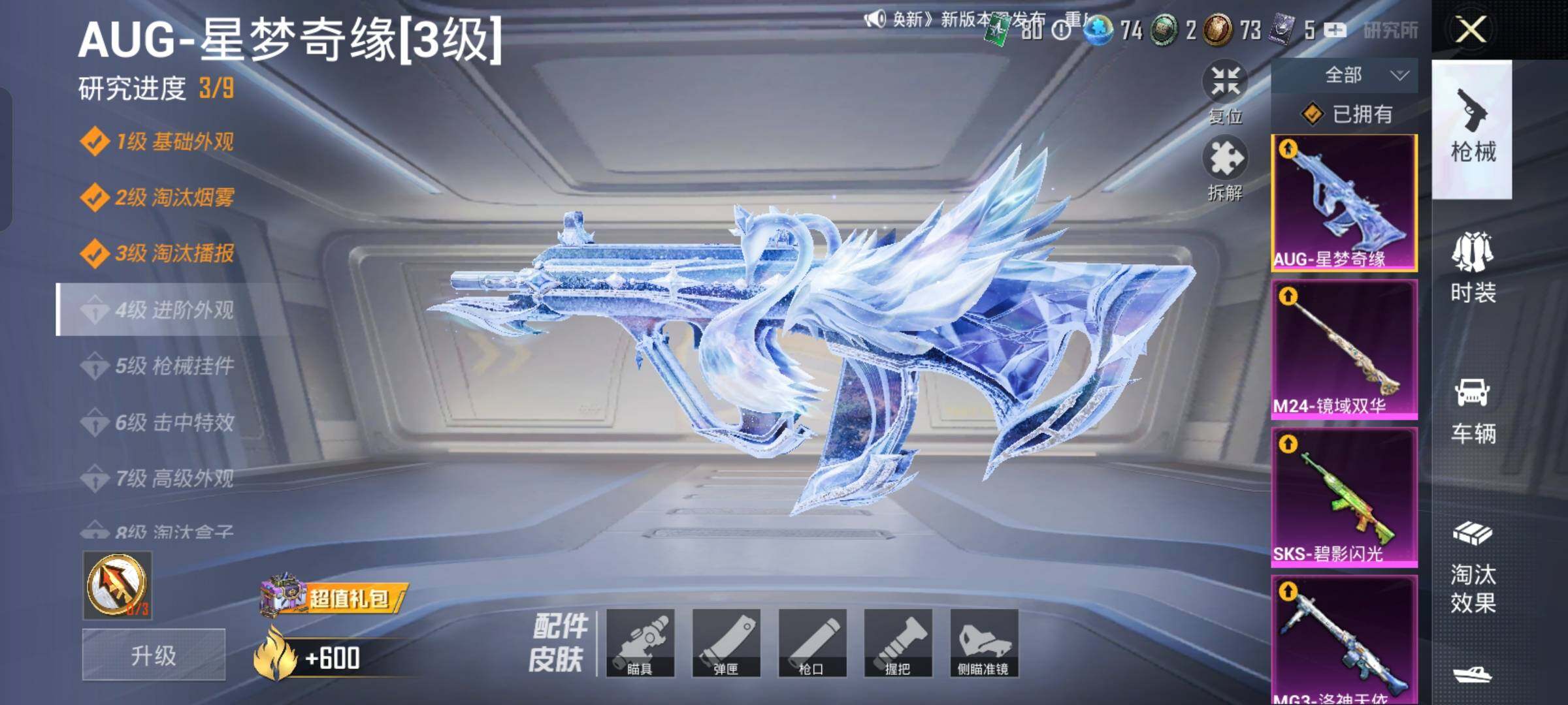 HPYXS3285003和平精英账号详情图41 HPYXS3285003和平精英账号详情图41