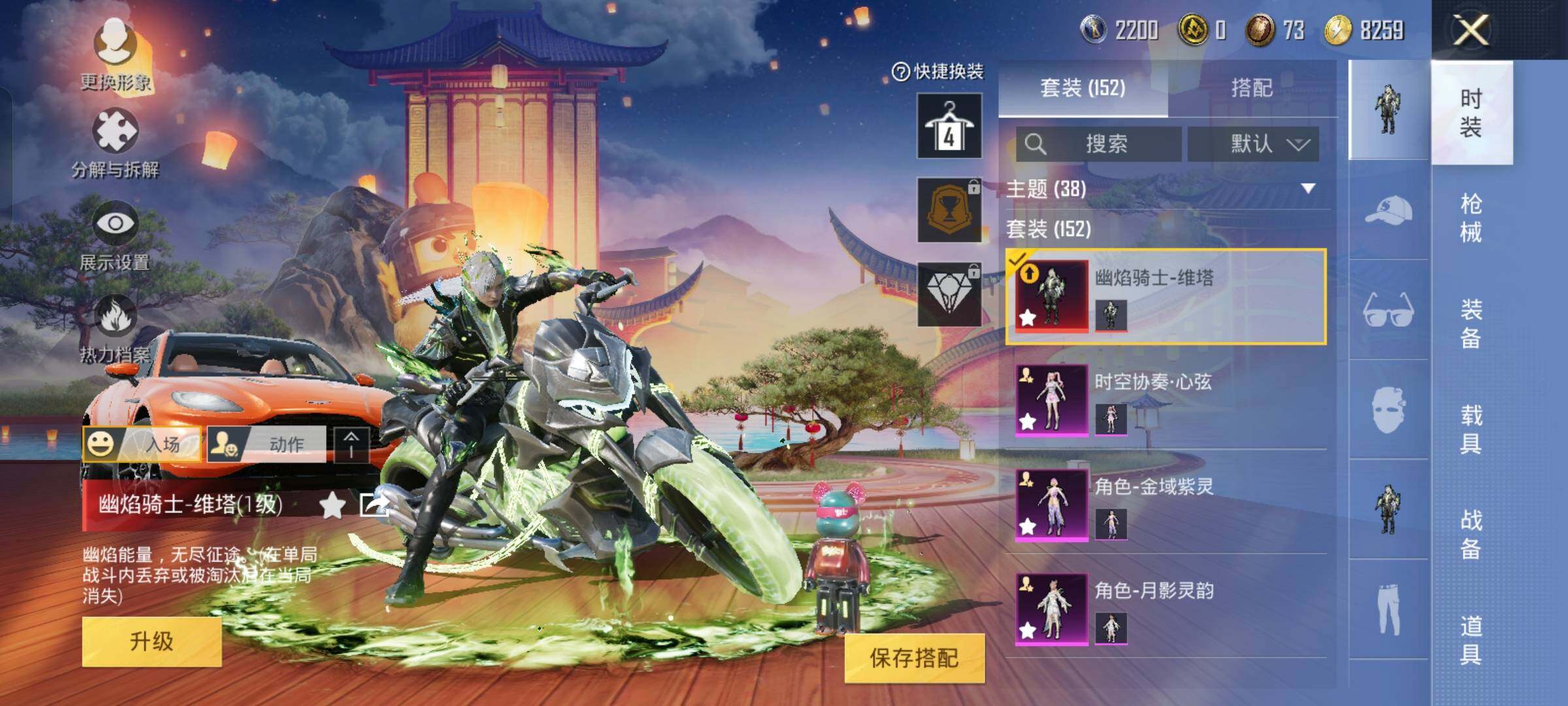 HPYXS3285003和平精英账号详情图4 HPYXS3285003和平精英账号详情图4