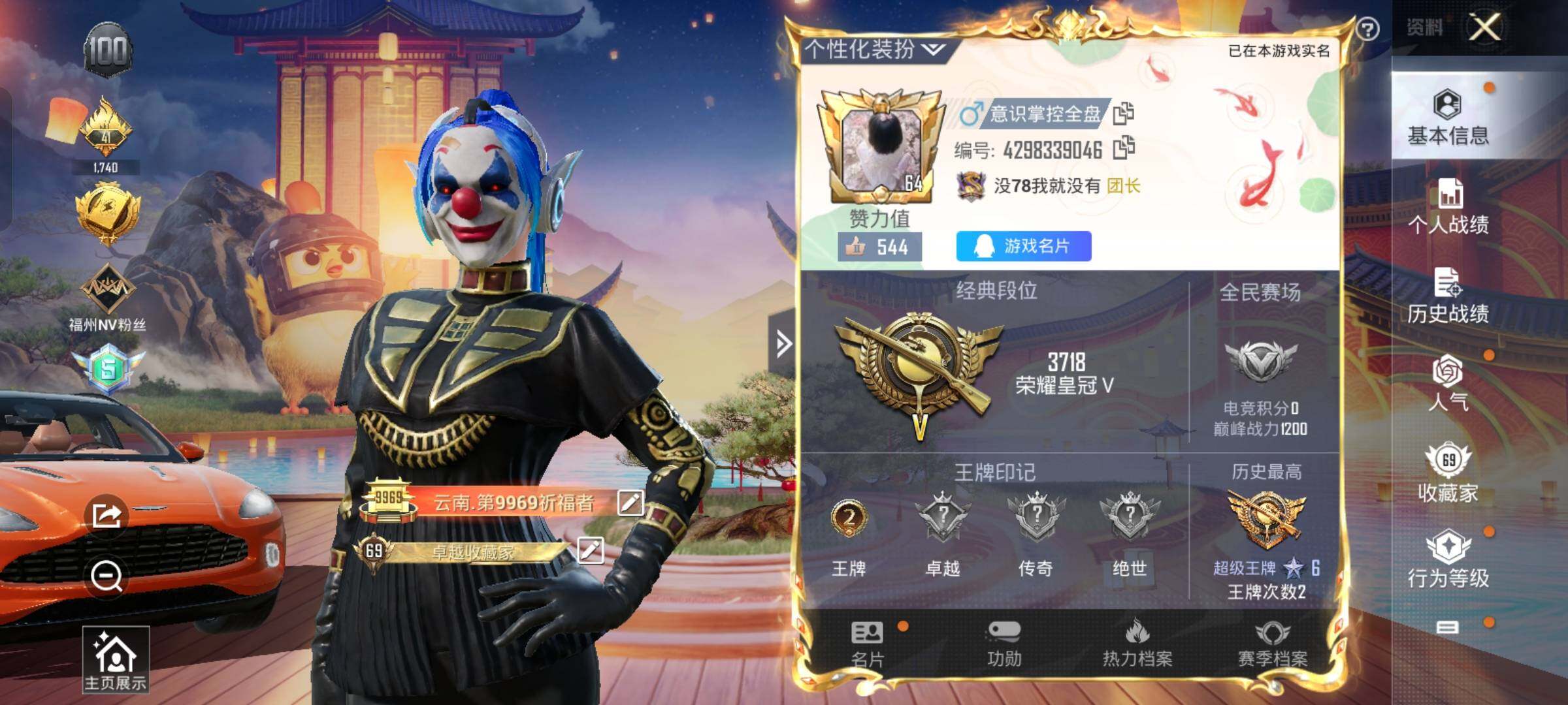HPYXS3285003和平精英账号详情图2 HPYXS3285003和平精英账号详情图2