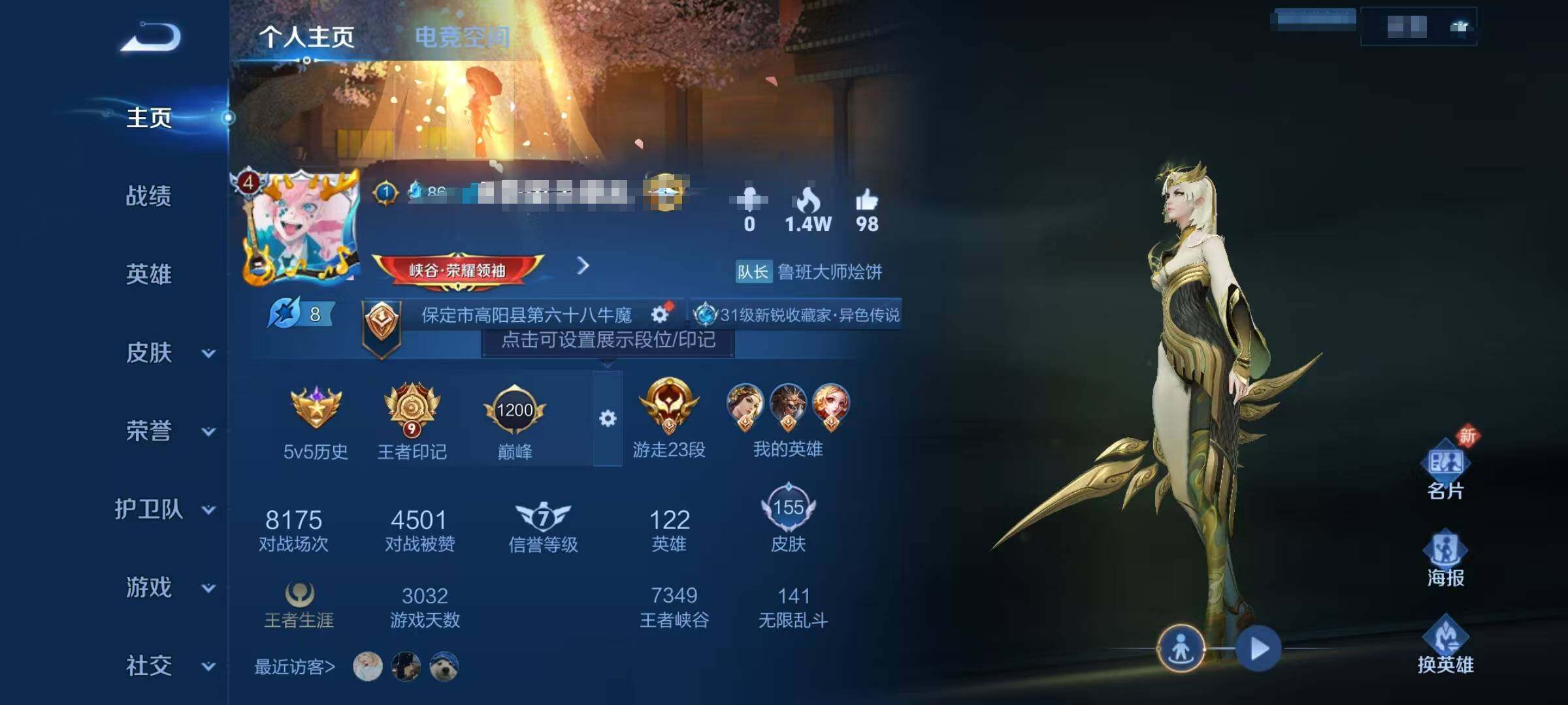 WZEY3177002王者荣耀账号详情图6 WZEY3177002王者荣耀账号详情图6