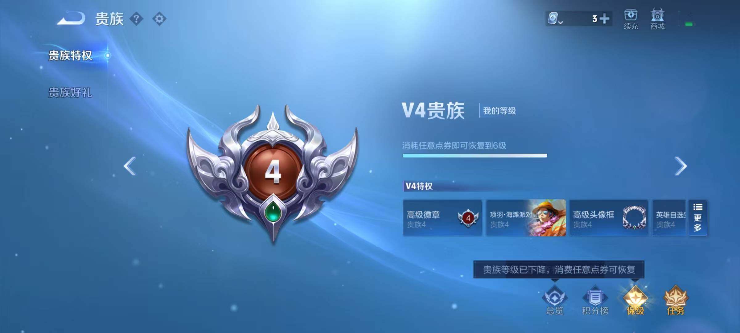 WZEY3177002王者荣耀账号详情图8 WZEY3177002王者荣耀账号详情图8