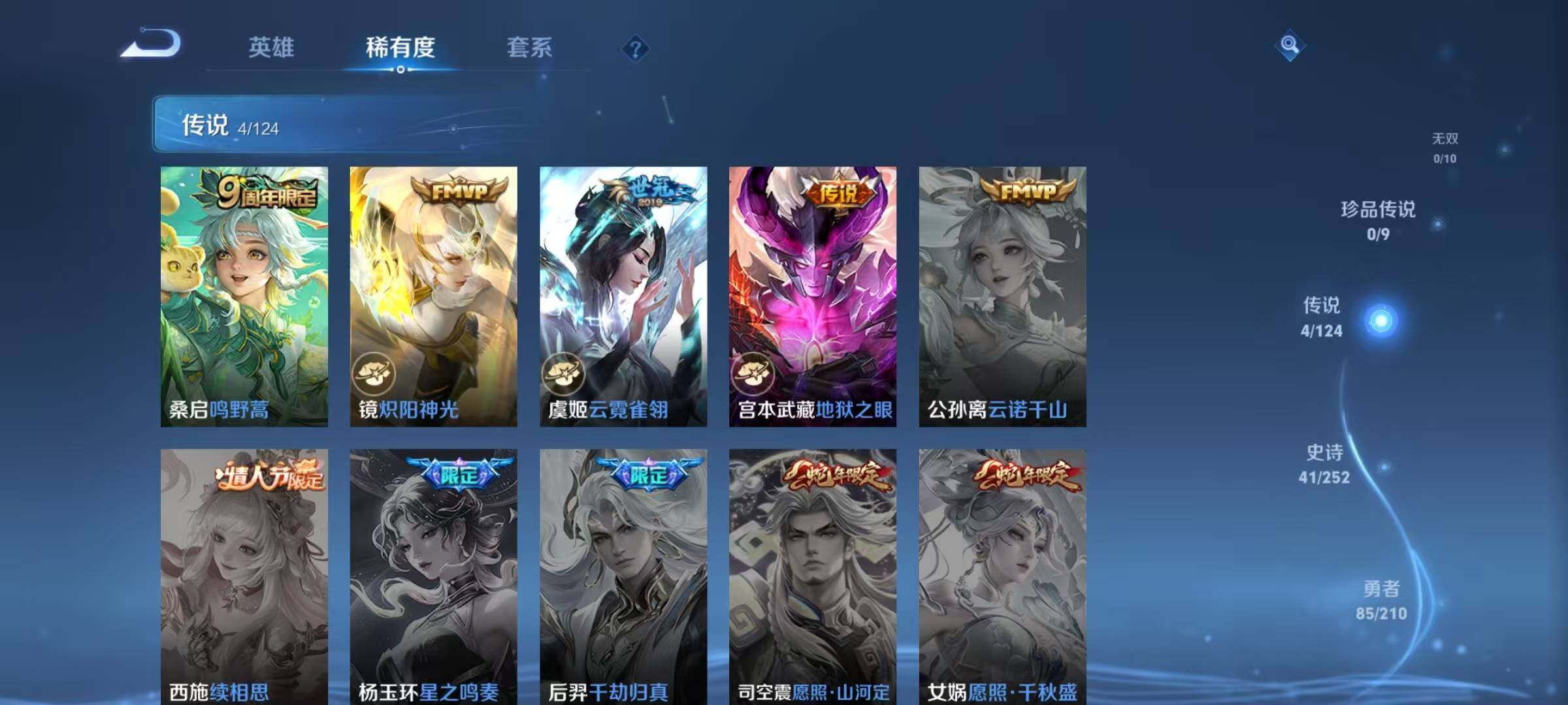 WZEY3177002王者荣耀账号详情图5 WZEY3177002王者荣耀账号详情图5