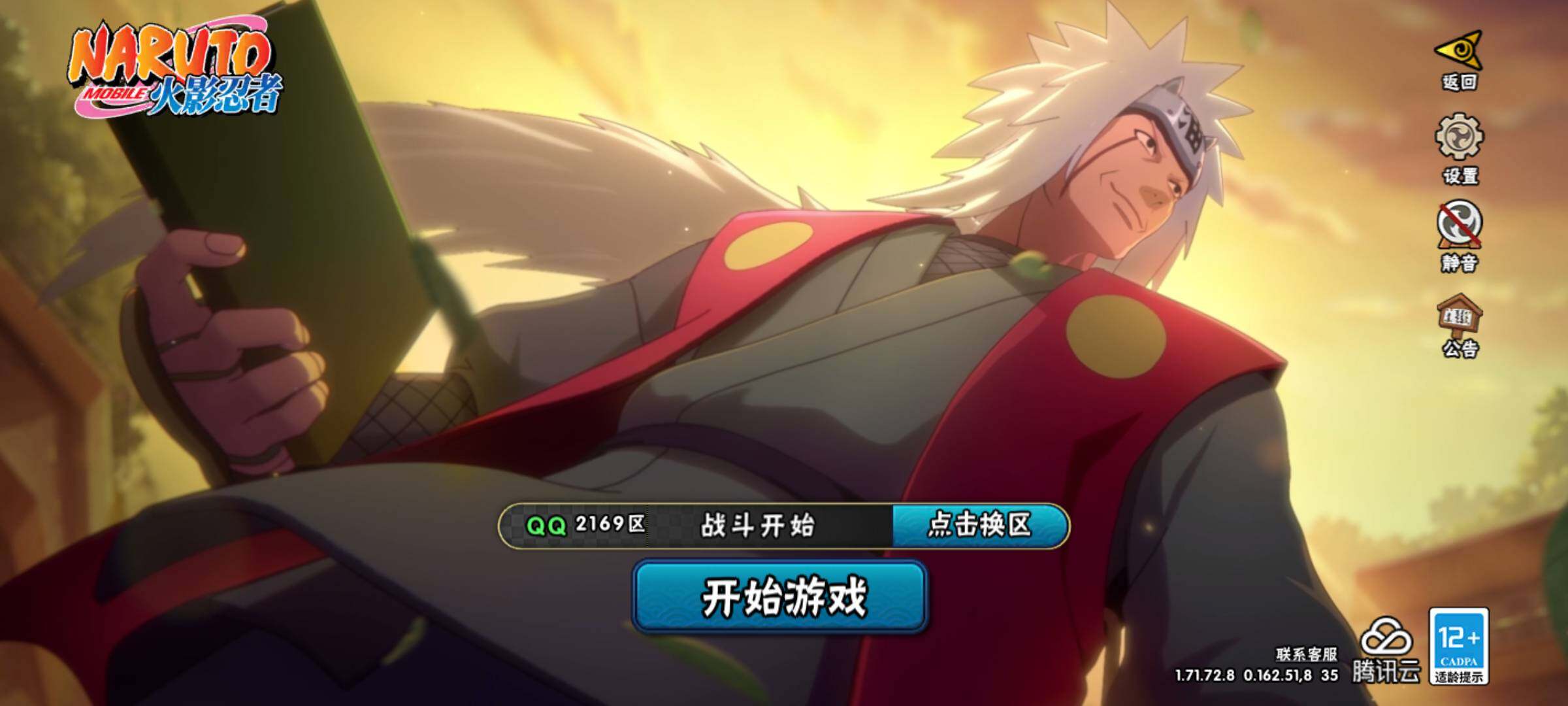 HYJM312051火影忍者账号详情图6 HYJM312051火影忍者账号详情图6