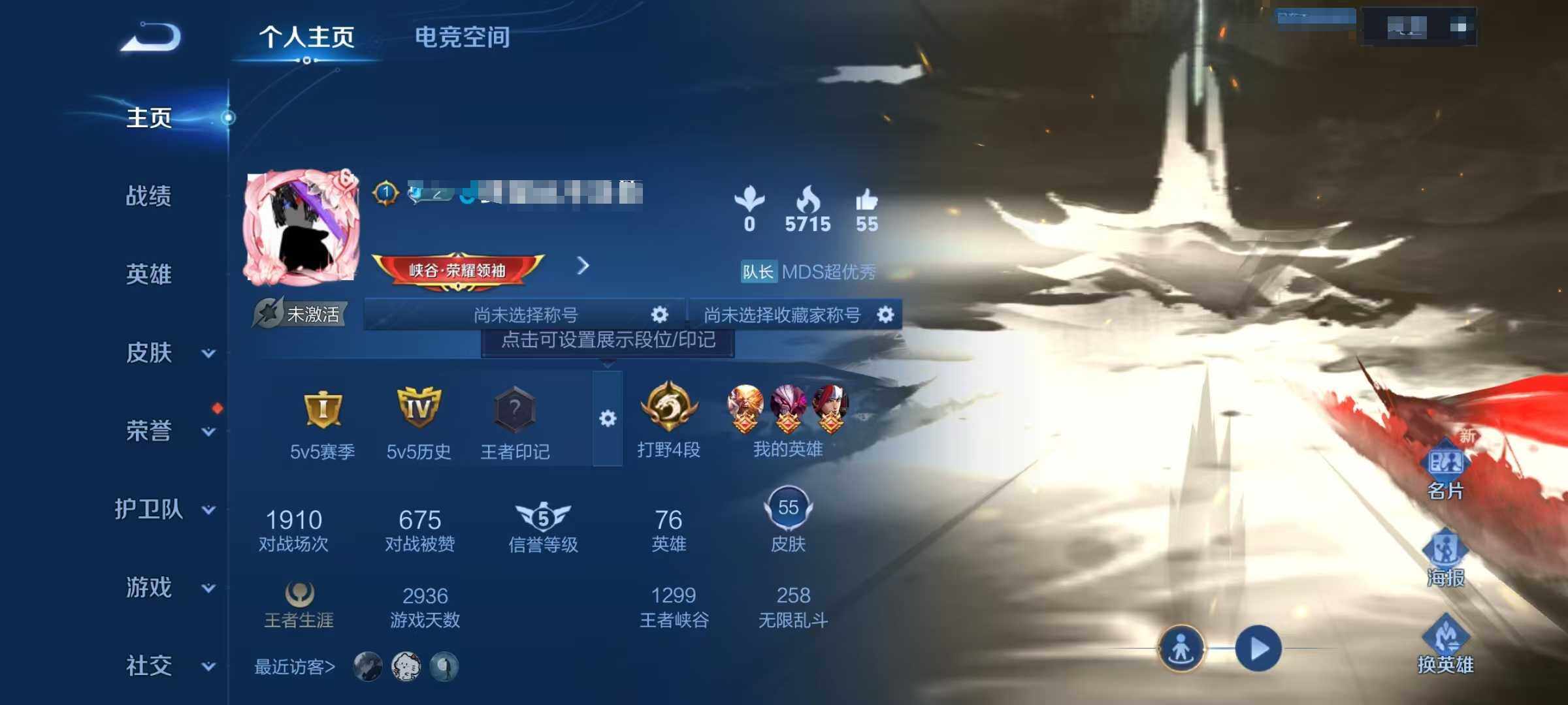 WZEY3177000王者荣耀账号详情图5 WZEY3177000王者荣耀账号详情图5