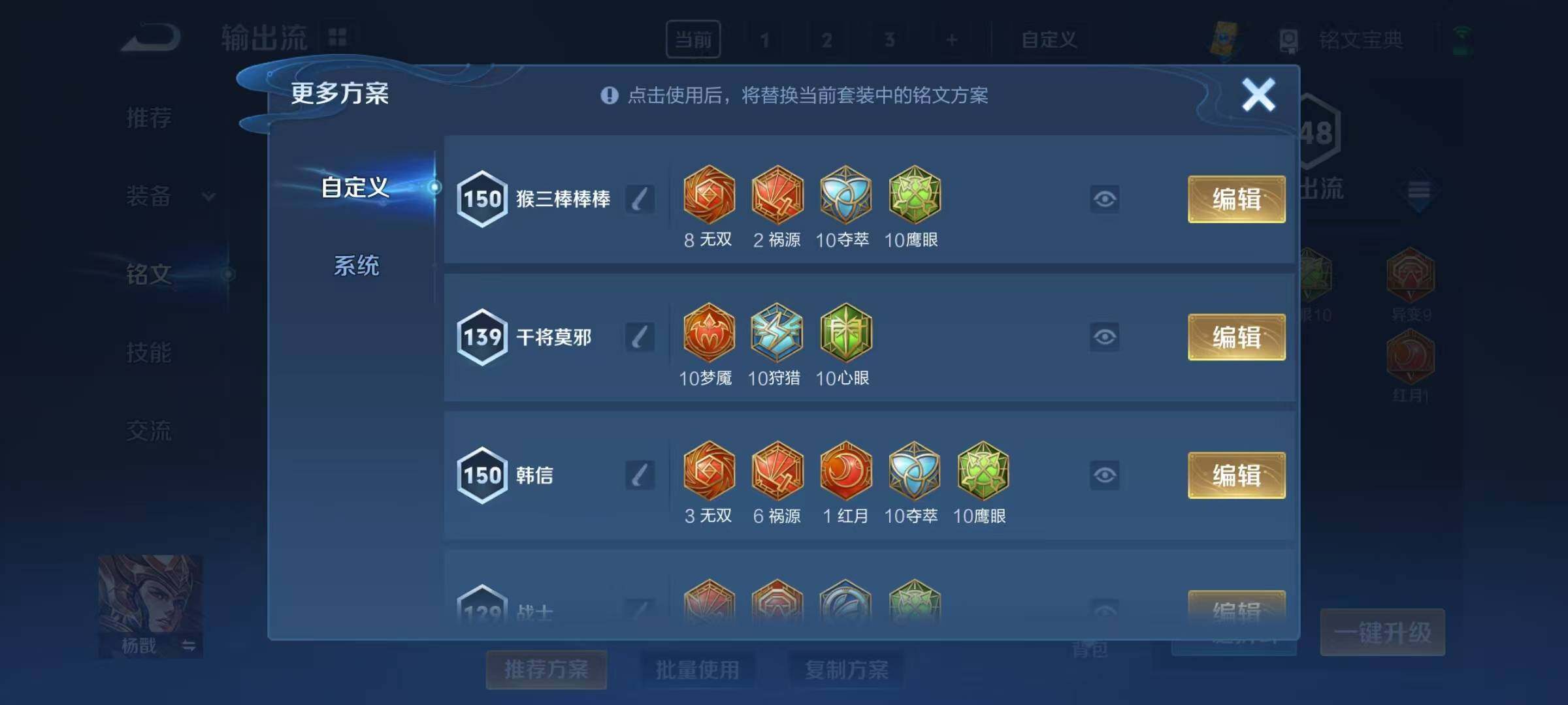 WZEY3177000王者荣耀账号详情图6 WZEY3177000王者荣耀账号详情图6