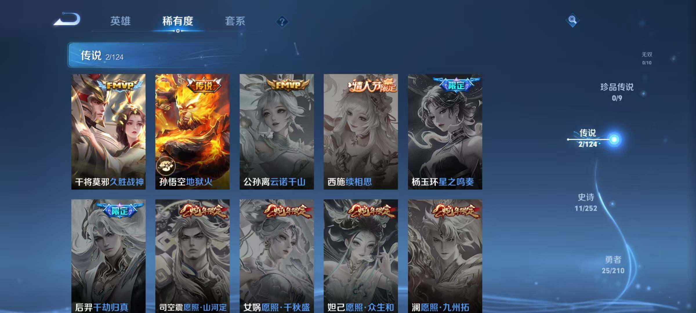 WZEY3177000王者荣耀账号详情图4 WZEY3177000王者荣耀账号详情图4