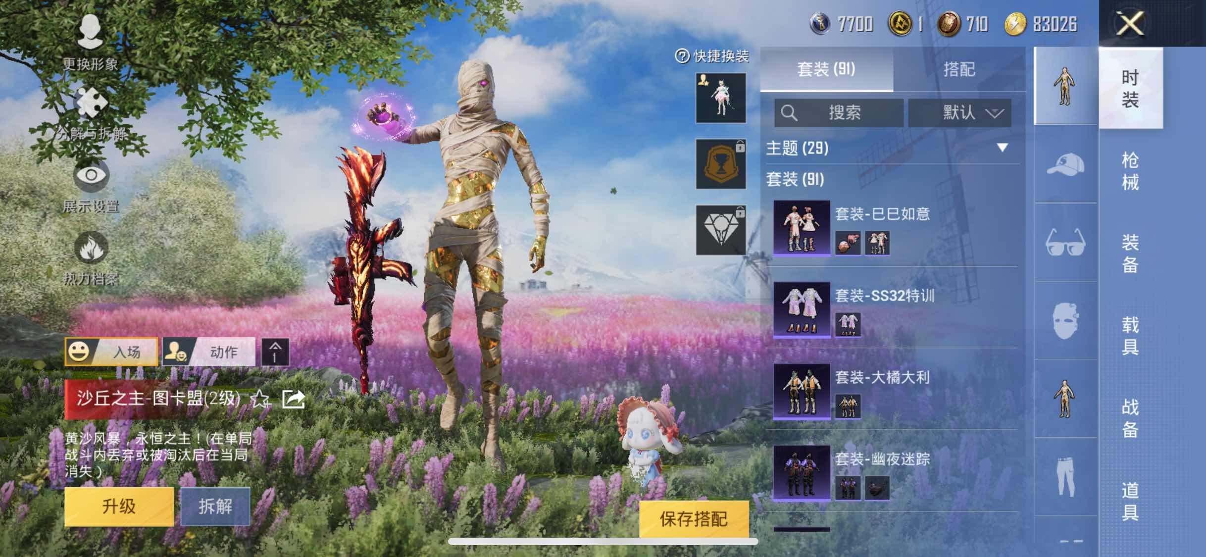 HPYXS3286832和平精英账号详情图15 HPYXS3286832和平精英账号详情图15