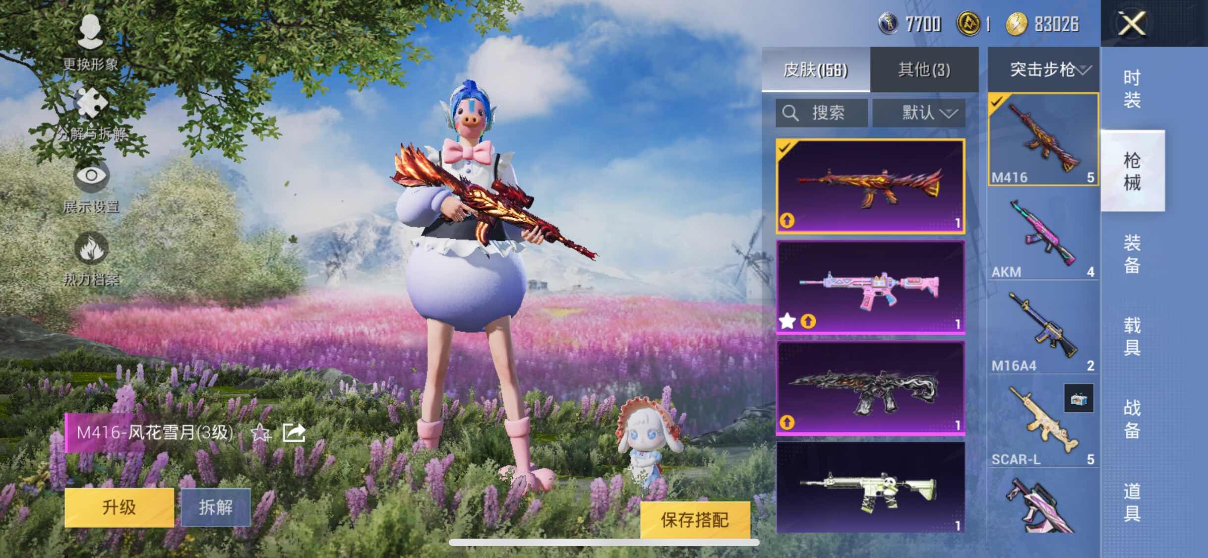 HPYXS3286832和平精英账号详情图19 HPYXS3286832和平精英账号详情图19