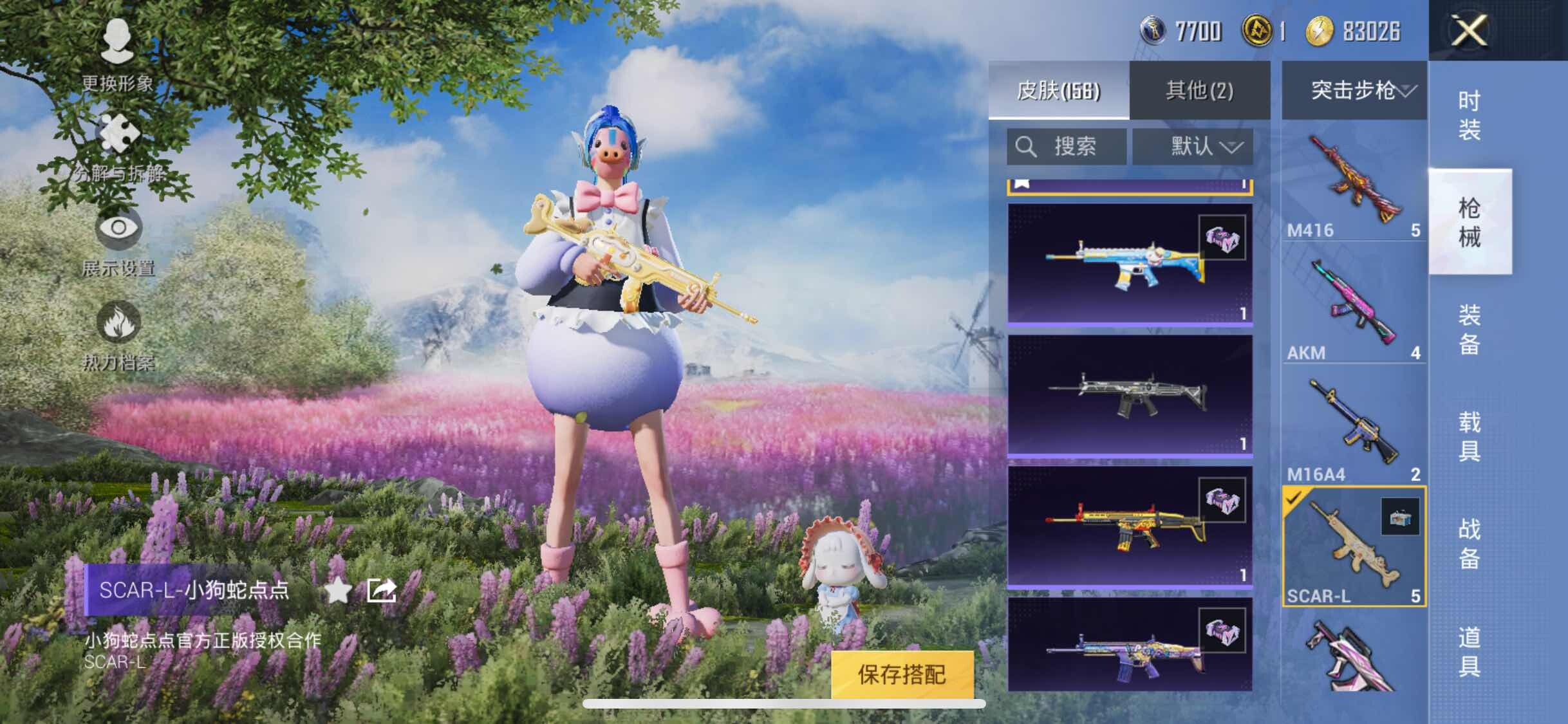 HPYXS3286832和平精英账号详情图17 HPYXS3286832和平精英账号详情图17