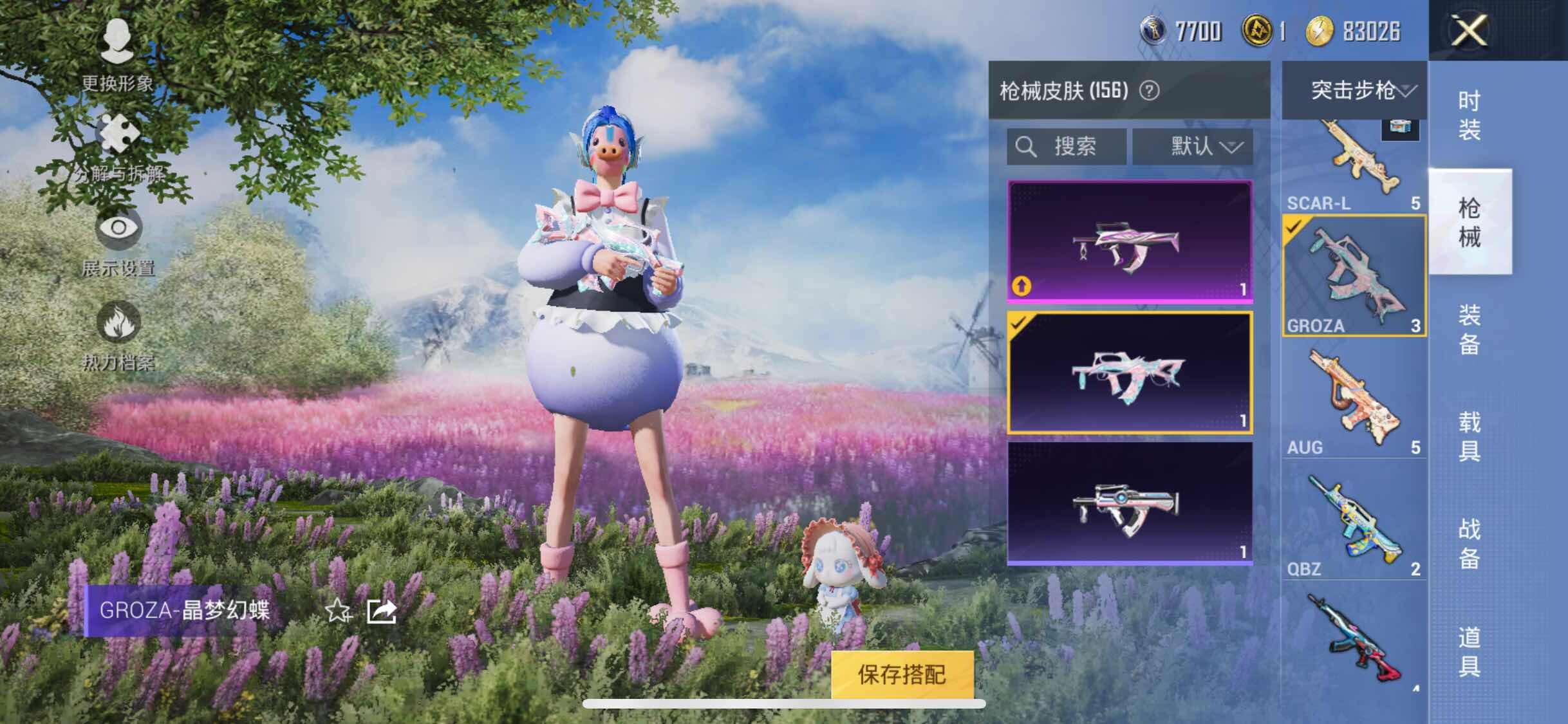 HPYXS3286832和平精英账号详情图20 HPYXS3286832和平精英账号详情图20