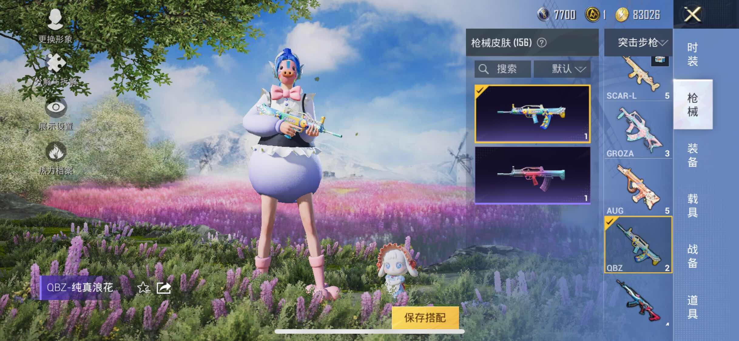 HPYXS3286832和平精英账号详情图21 HPYXS3286832和平精英账号详情图21
