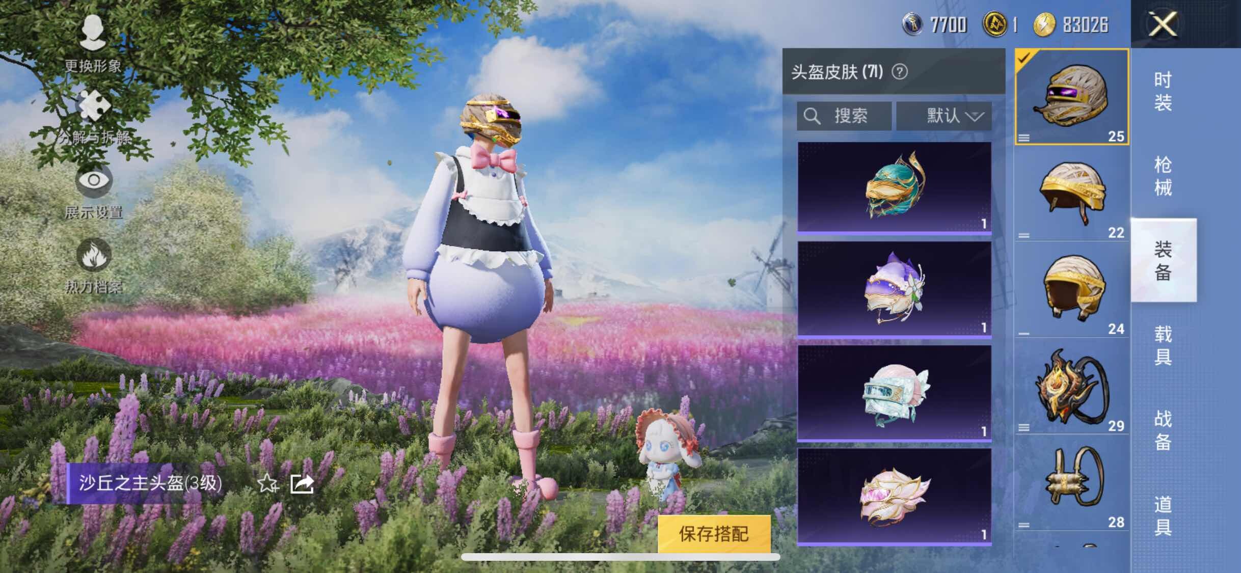 HPYXS3286832和平精英账号详情图24 HPYXS3286832和平精英账号详情图24