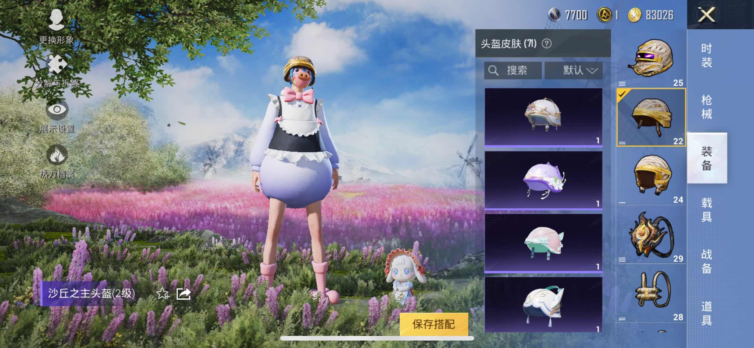 HPYXS3286832和平精英账号详情图23 HPYXS3286832和平精英账号详情图23