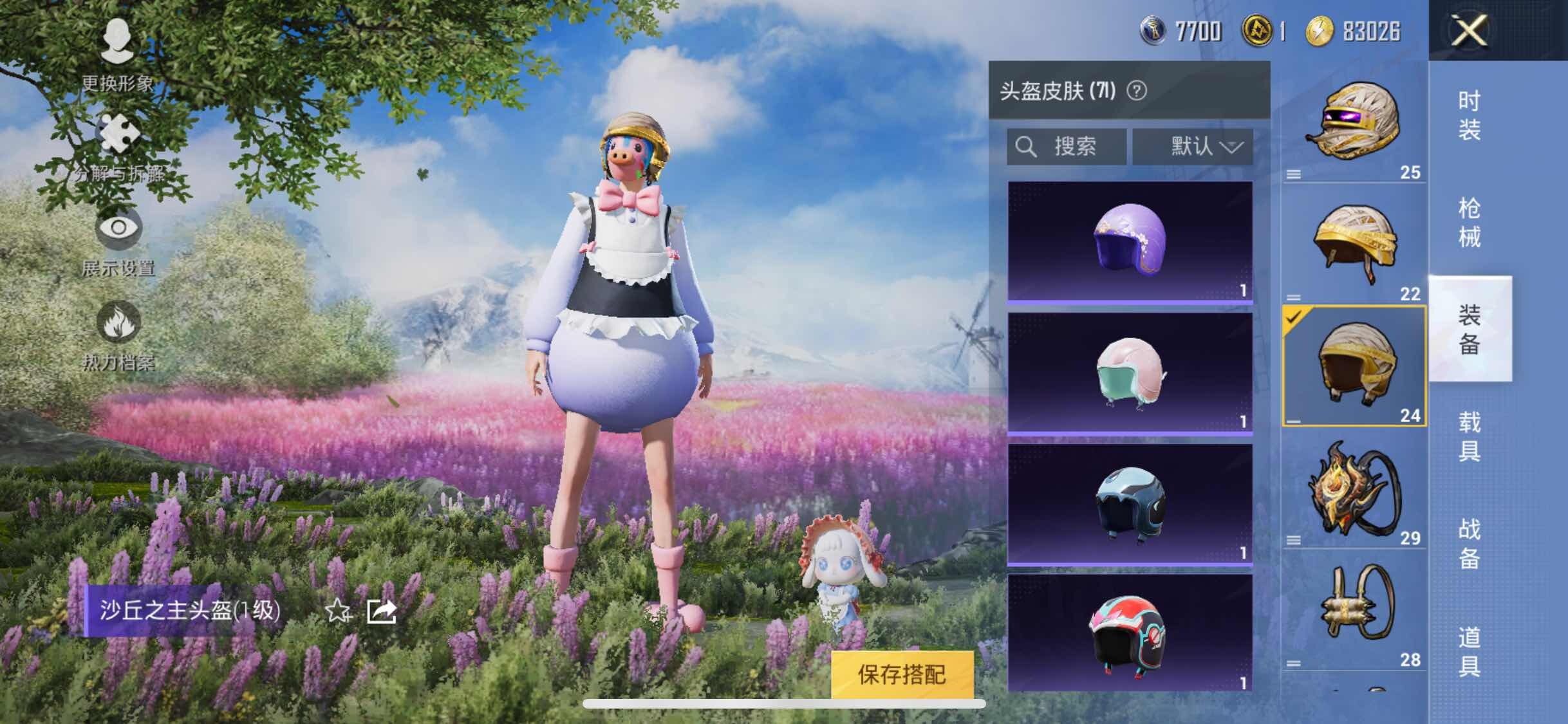 HPYXS3286832和平精英账号详情图22 HPYXS3286832和平精英账号详情图22