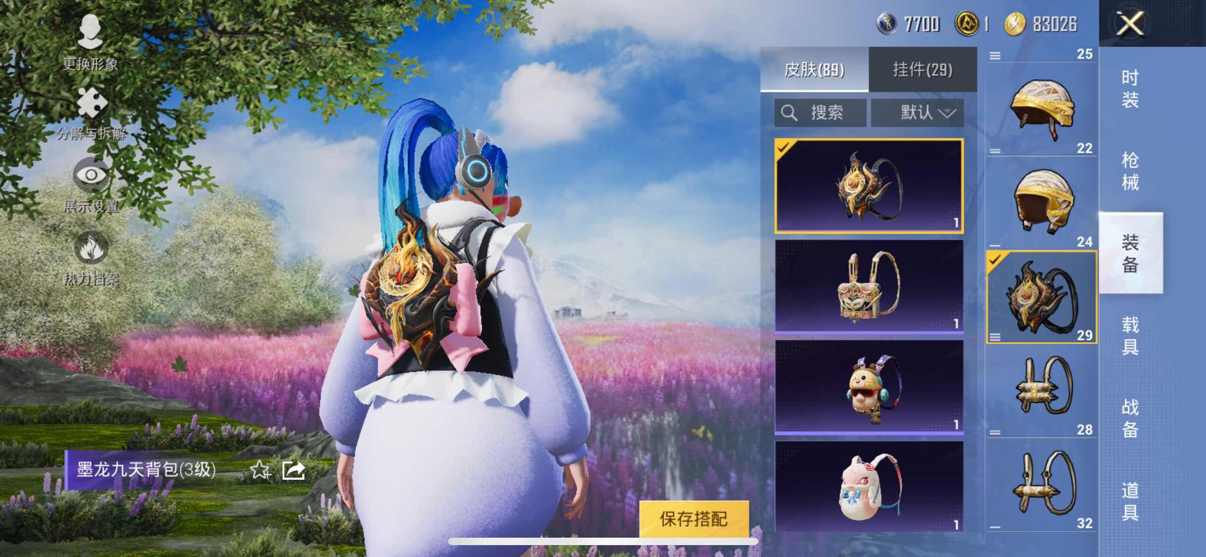 HPYXS3286832和平精英账号详情图27 HPYXS3286832和平精英账号详情图27