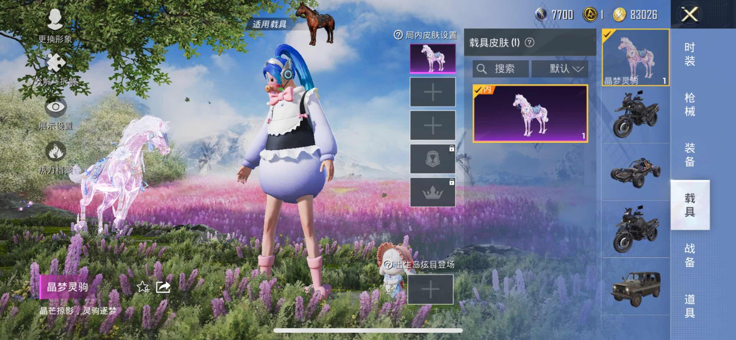 HPYXS3286832和平精英账号详情图30 HPYXS3286832和平精英账号详情图30