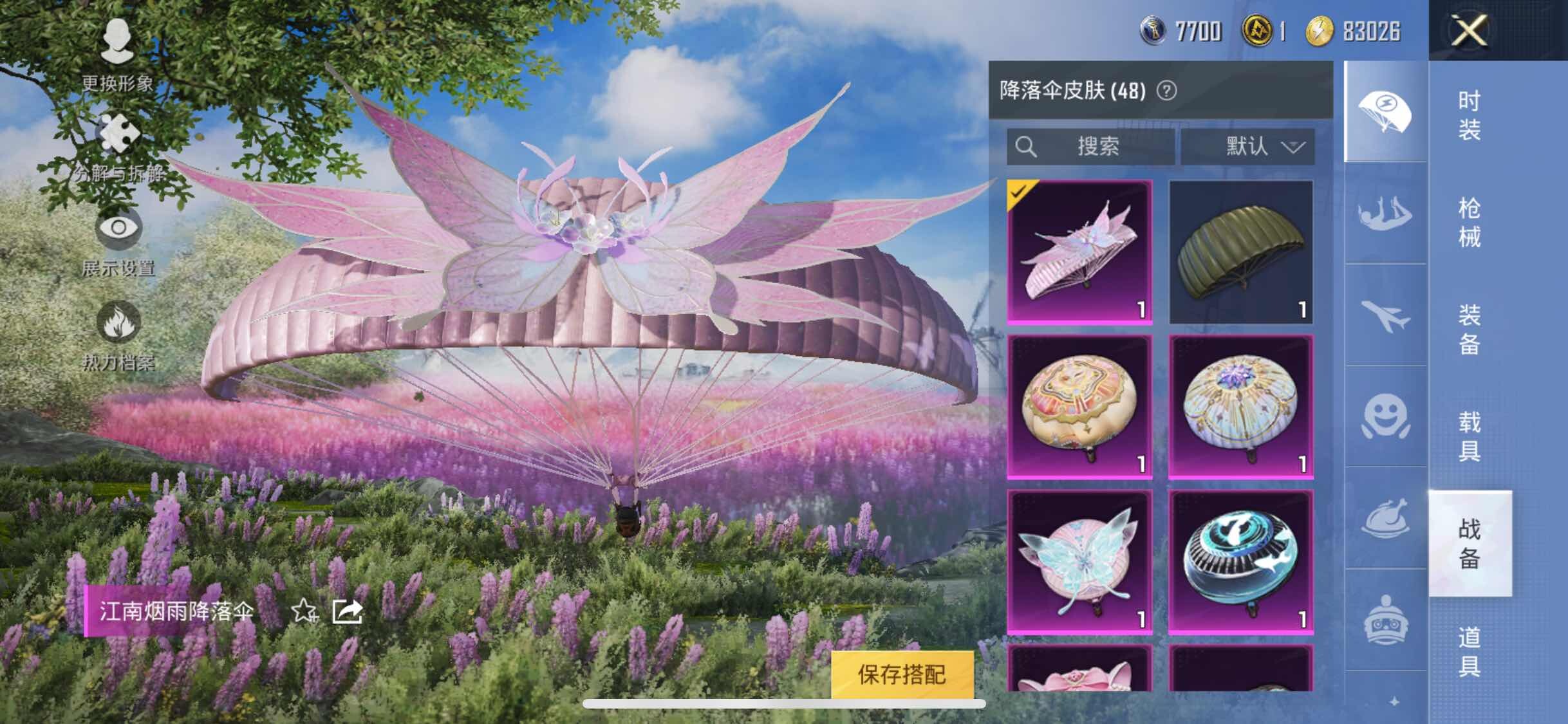 HPYXS3286832和平精英账号详情图29 HPYXS3286832和平精英账号详情图29