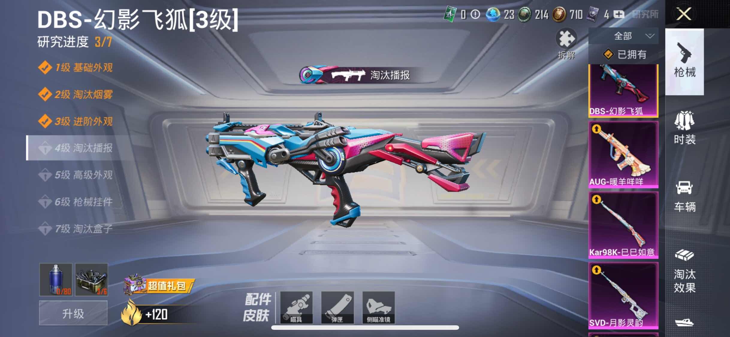 HPYXS3286832和平精英账号详情图33 HPYXS3286832和平精英账号详情图33