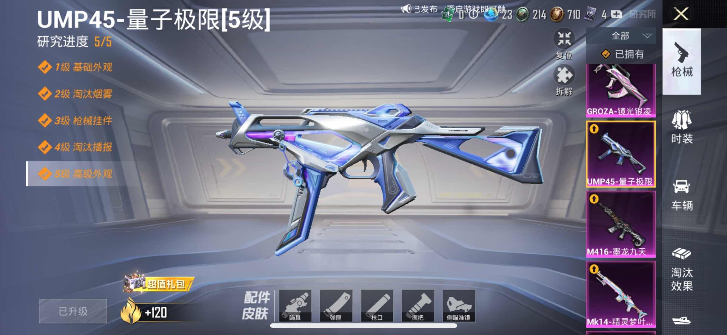 HPYXS3286832和平精英账号详情图35 HPYXS3286832和平精英账号详情图35
