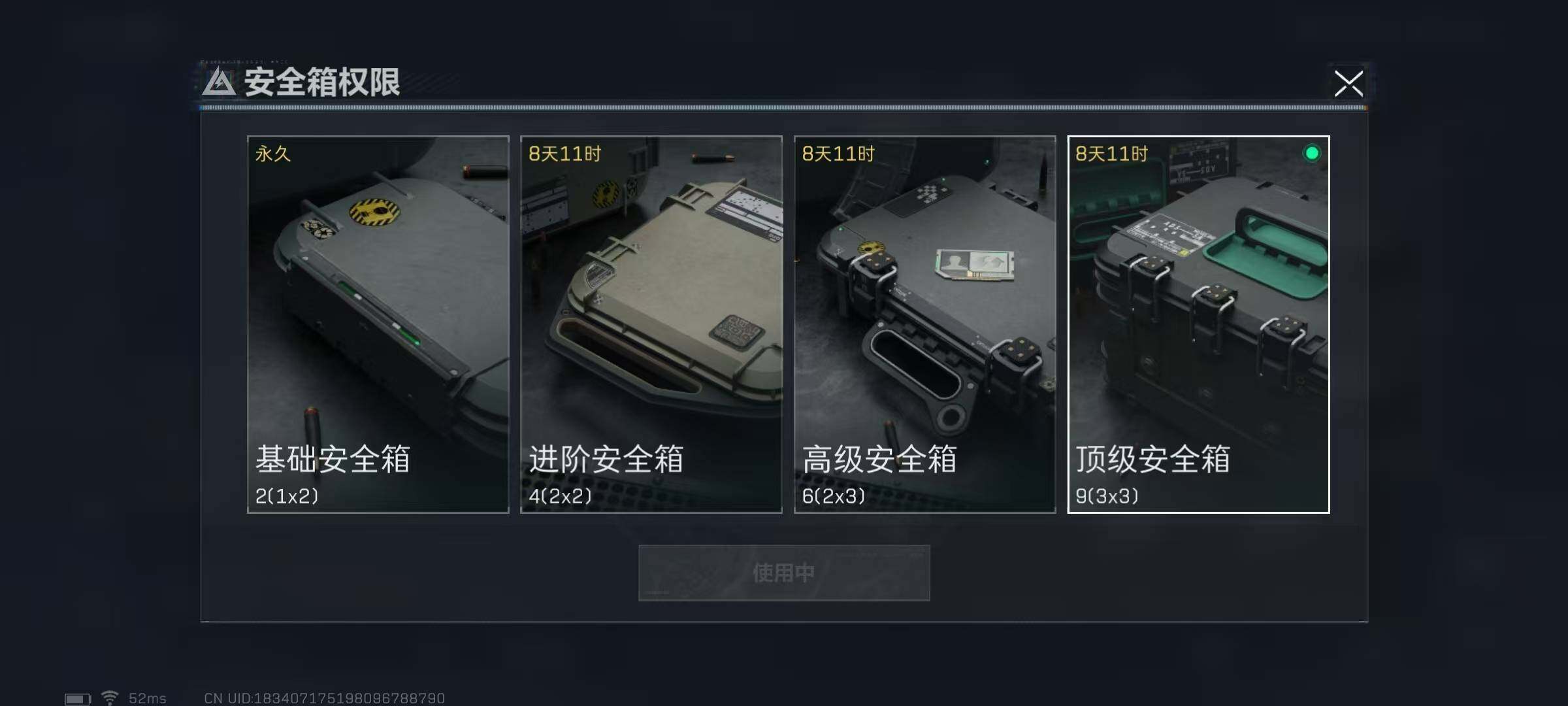 SJZEY37415三角洲行动账号详情图9 SJZEY37415三角洲行动账号详情图9
