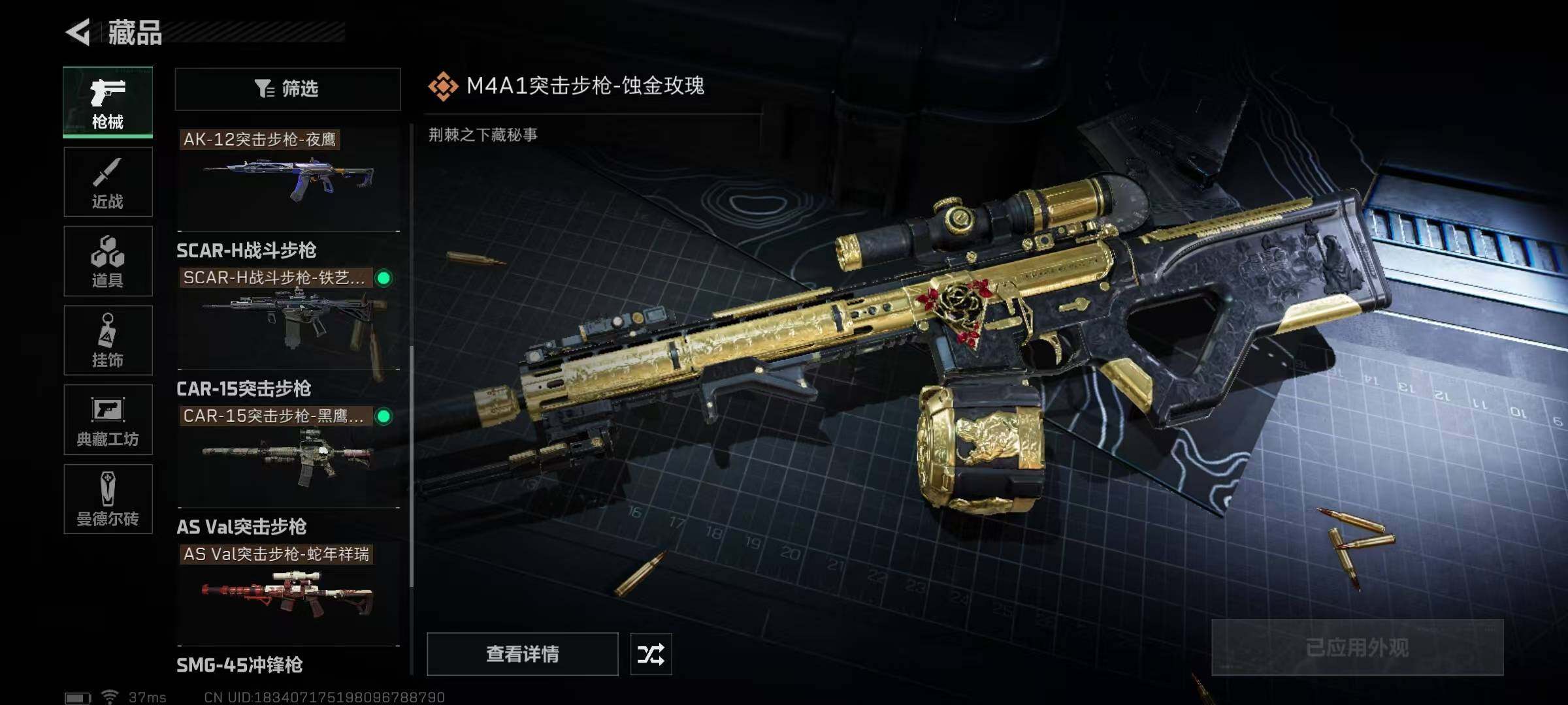 SJZEY37415三角洲行动账号详情图16 SJZEY37415三角洲行动账号详情图16