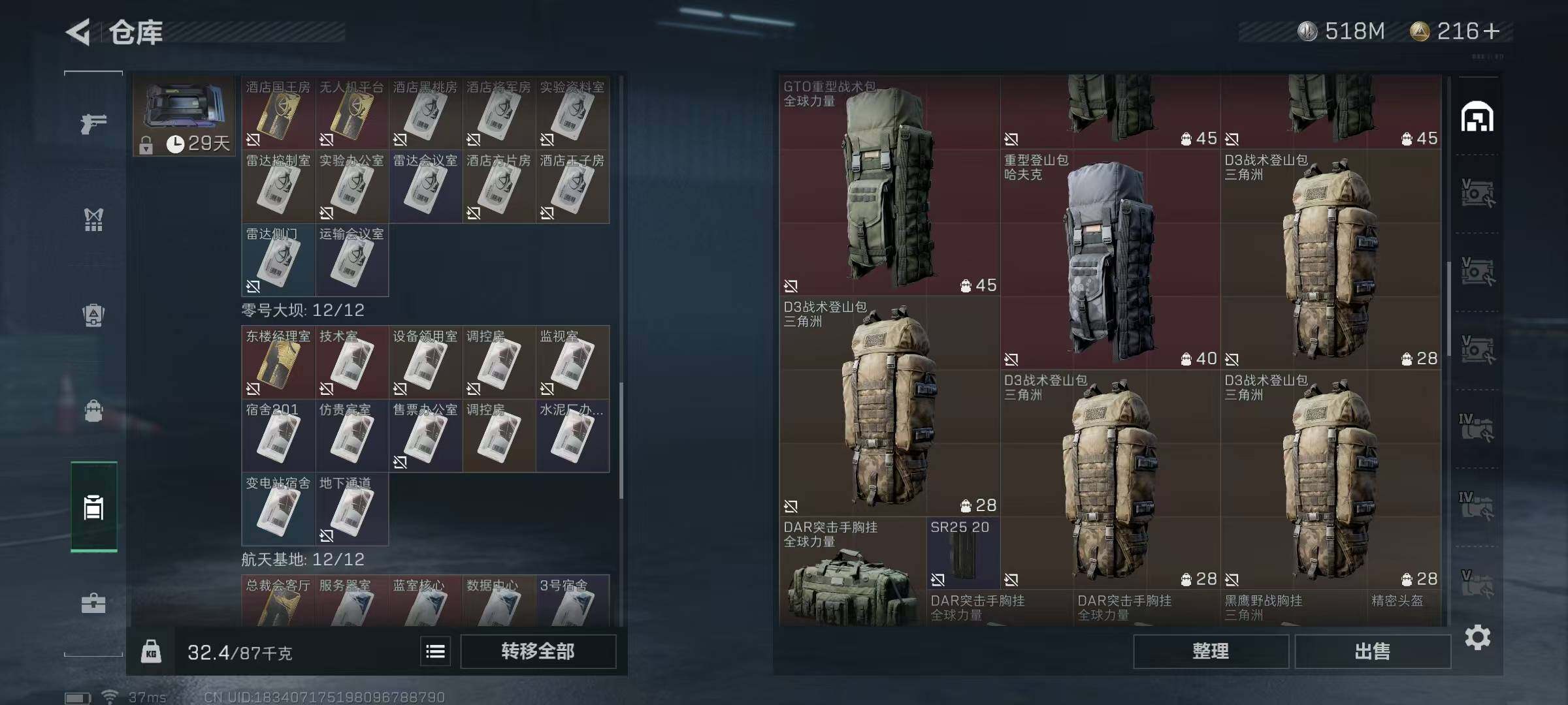 SJZEY37415三角洲行动账号详情图34 SJZEY37415三角洲行动账号详情图34