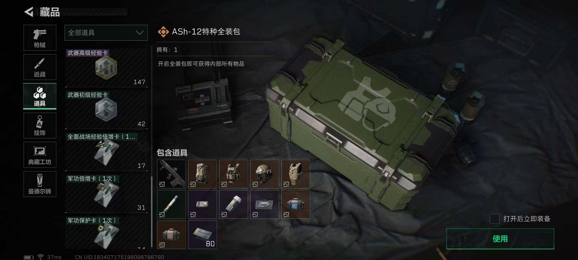 SJZEY37415三角洲行动账号详情图41 SJZEY37415三角洲行动账号详情图41