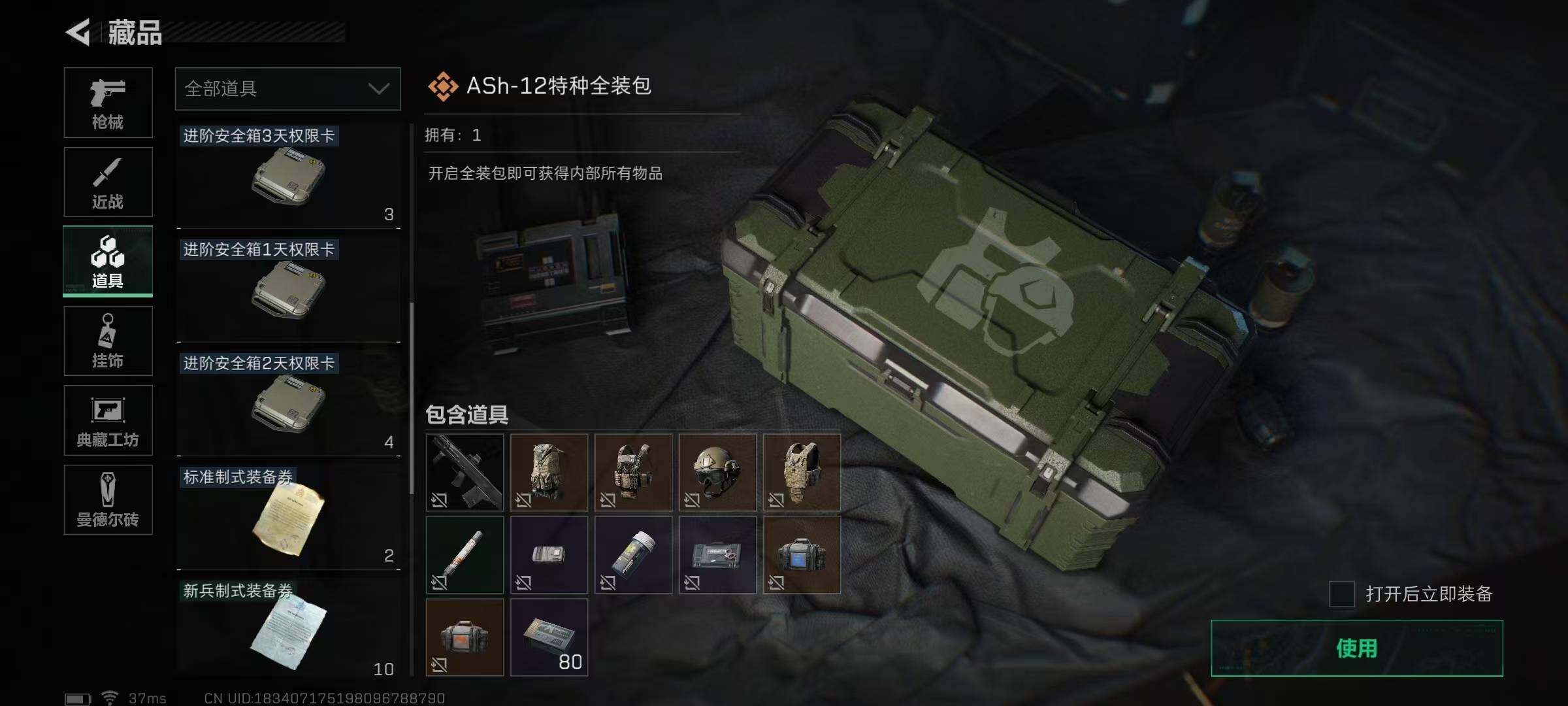 SJZEY37415三角洲行动账号详情图42 SJZEY37415三角洲行动账号详情图42