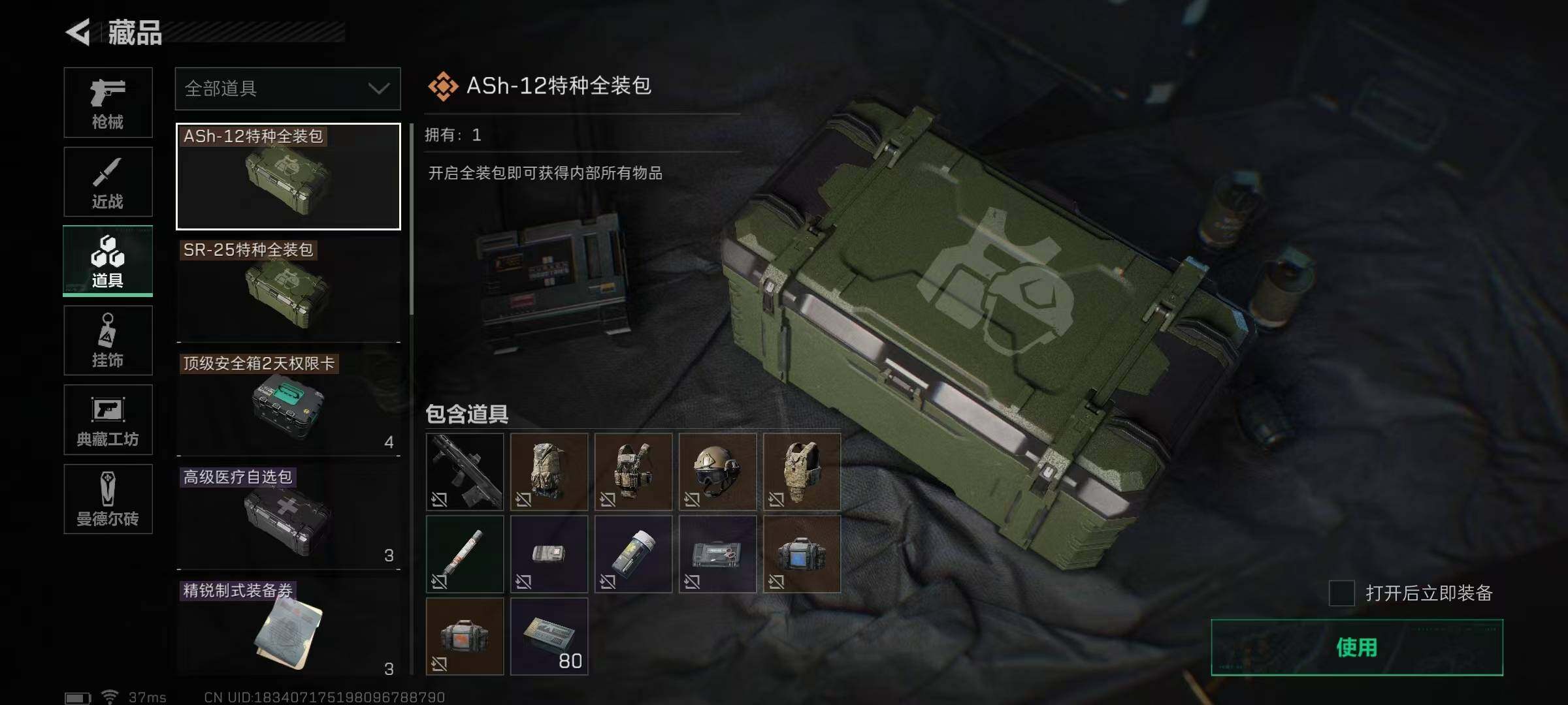 SJZEY37415三角洲行动账号详情图43 SJZEY37415三角洲行动账号详情图43