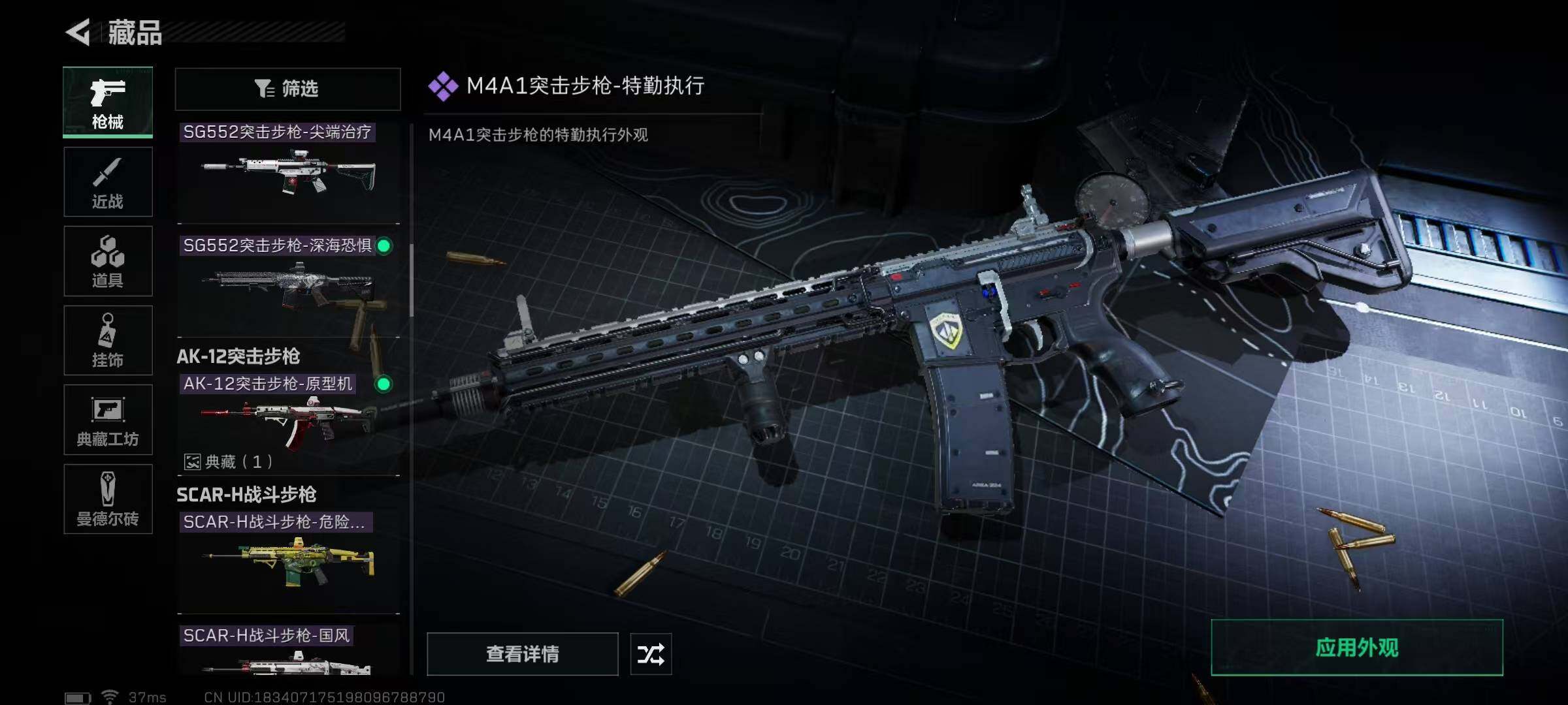 SJZEY37415三角洲行动账号详情图49 SJZEY37415三角洲行动账号详情图49