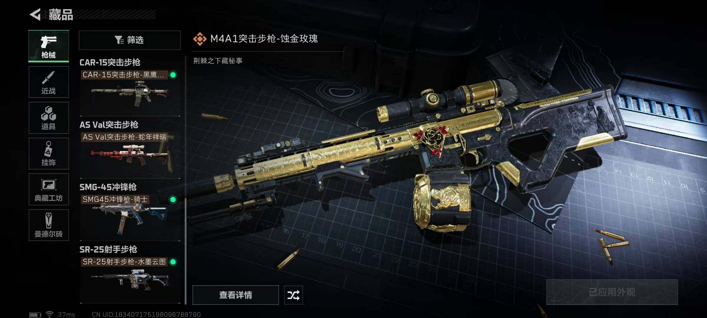 SJZEY37415三角洲行动账号详情图52 SJZEY37415三角洲行动账号详情图52