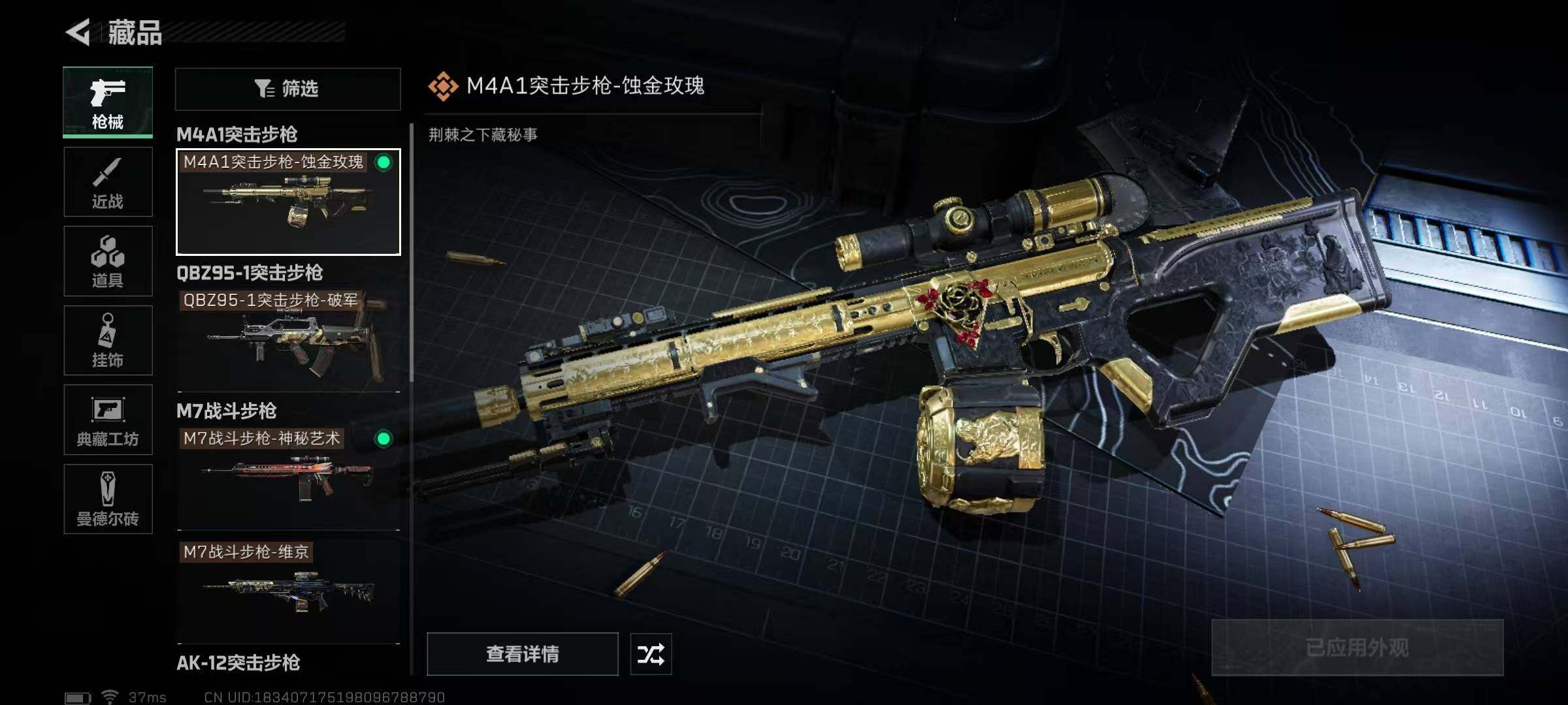 SJZEY37415三角洲行动账号详情图53 SJZEY37415三角洲行动账号详情图53