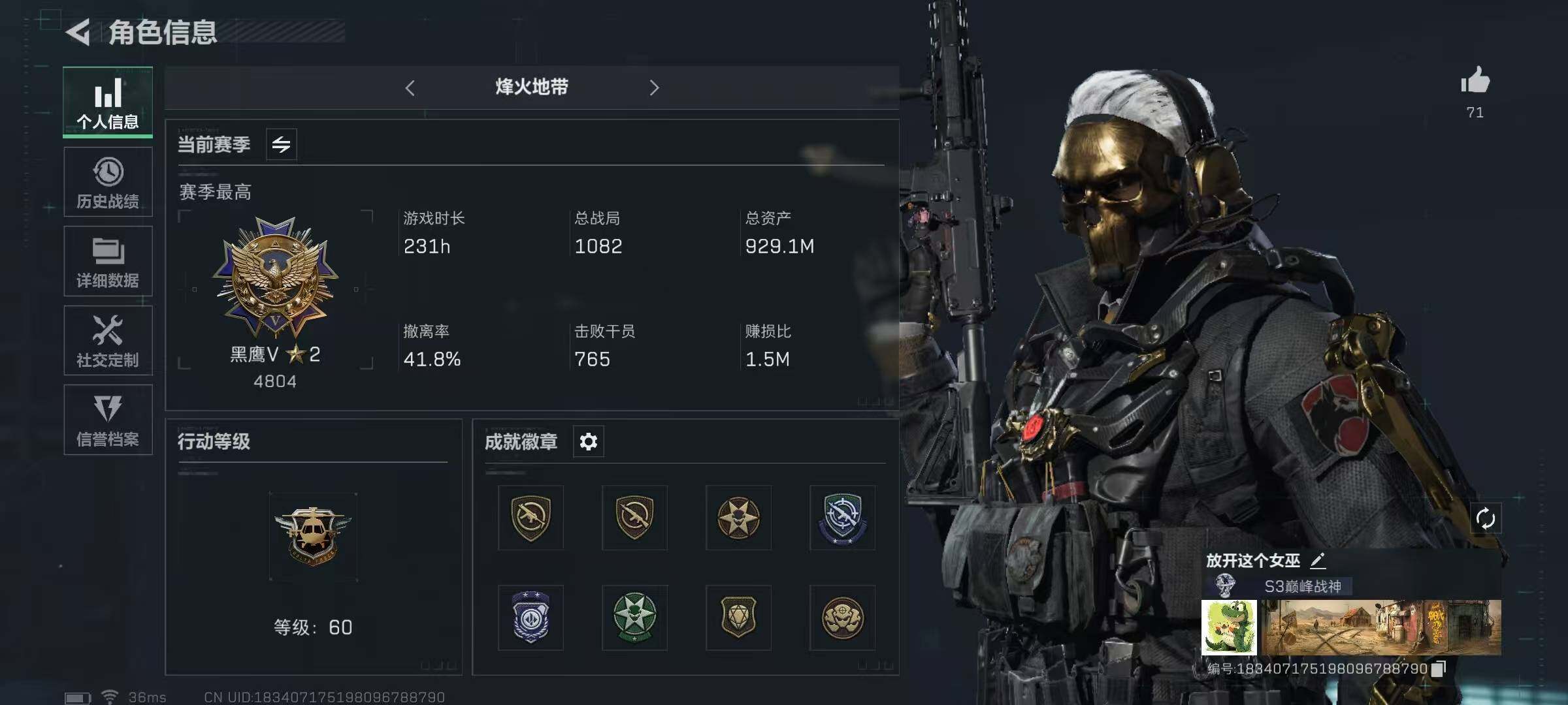 三角洲行动账号QQ【SJZ1114】总资产(M):929M/哈夫币(K):518269K/哈夫币(K):518269K/传说枪皮数:10/全面战场等级:29_段位:军士长/烽火地带等级:60_段位:黑鹰/顶级安全箱9
