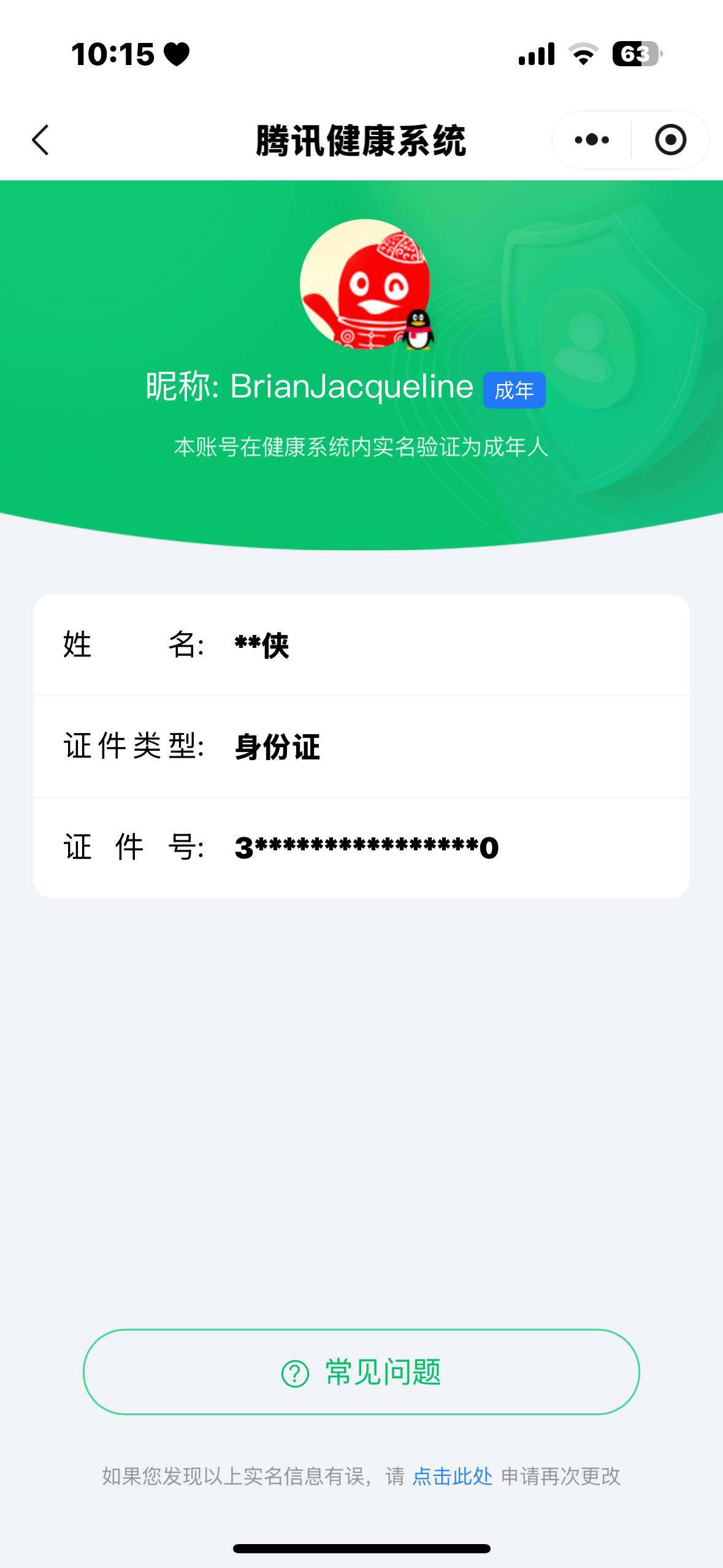 WZ033177781王者荣耀账号详情图5