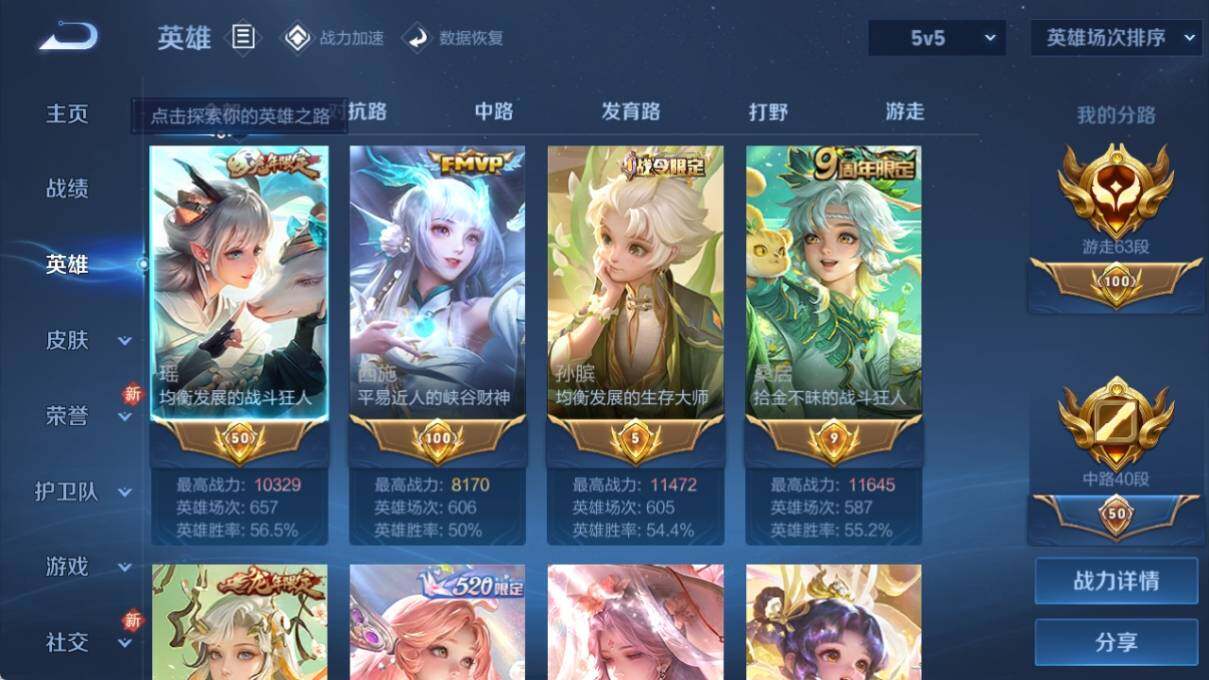 WZ033177781王者荣耀账号详情图7