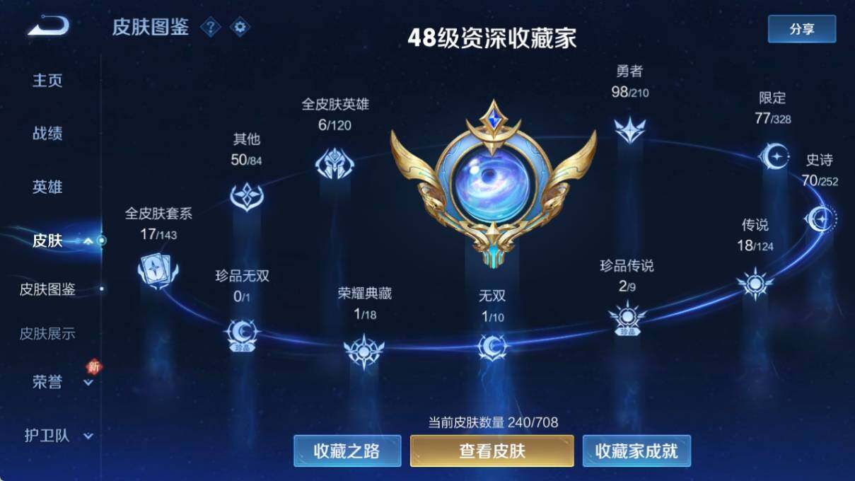 WZ033177781王者荣耀账号详情图8