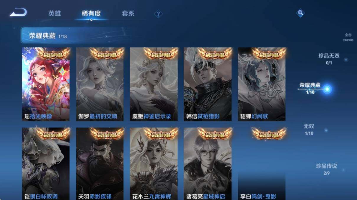 WZ033177781王者荣耀账号详情图9