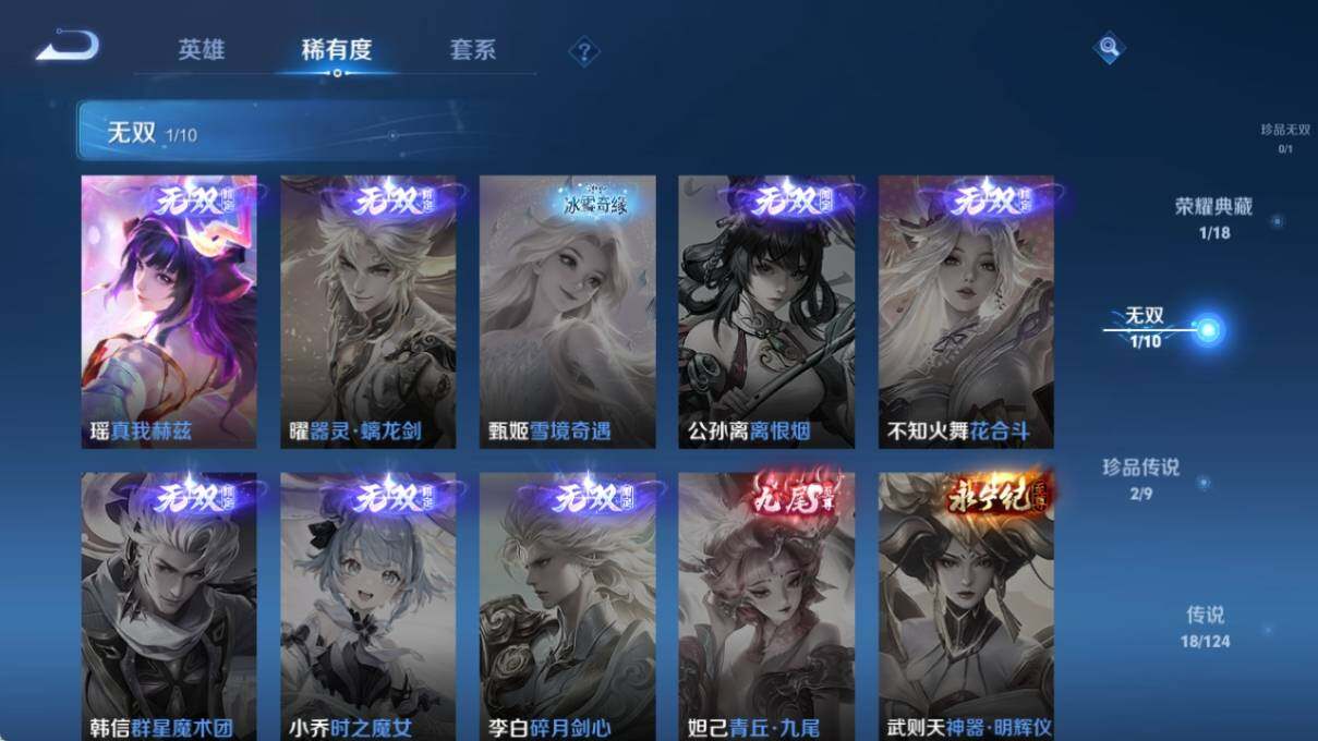 WZ033177781王者荣耀账号详情图10