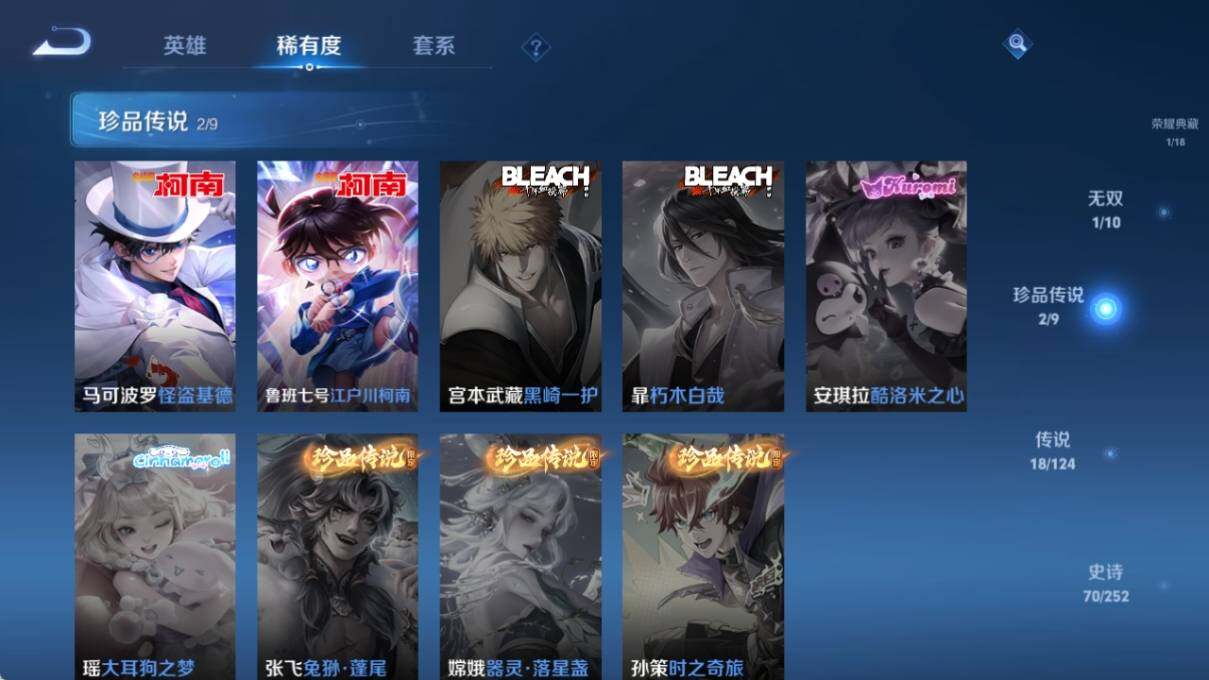 WZ033177781王者荣耀账号详情图11