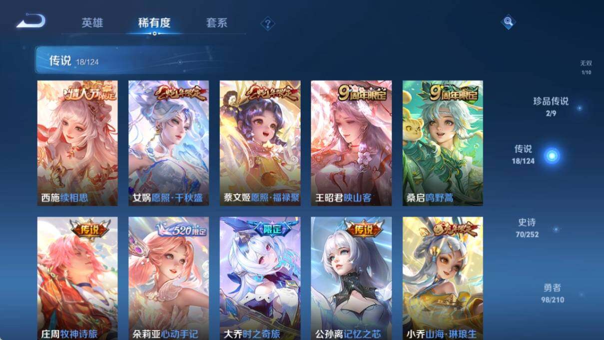 WZ033177781王者荣耀账号详情图12