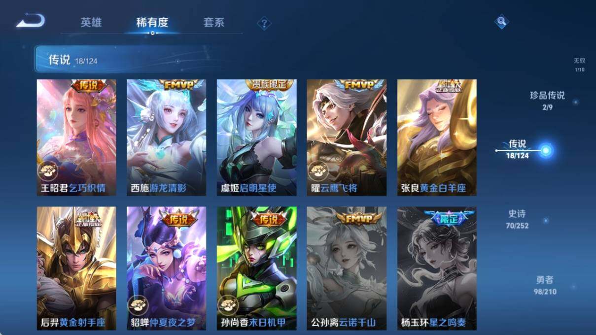 WZ033177781王者荣耀账号详情图13