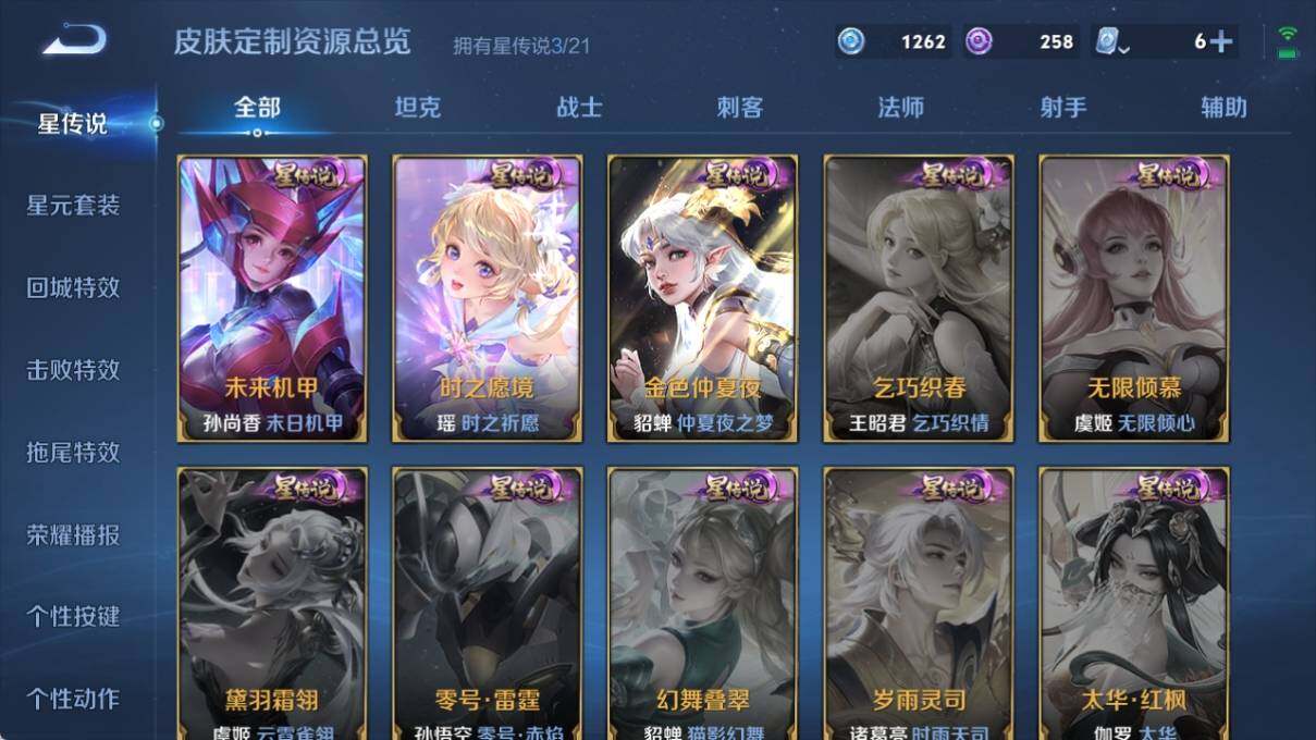 WZ033177781王者荣耀账号详情图16