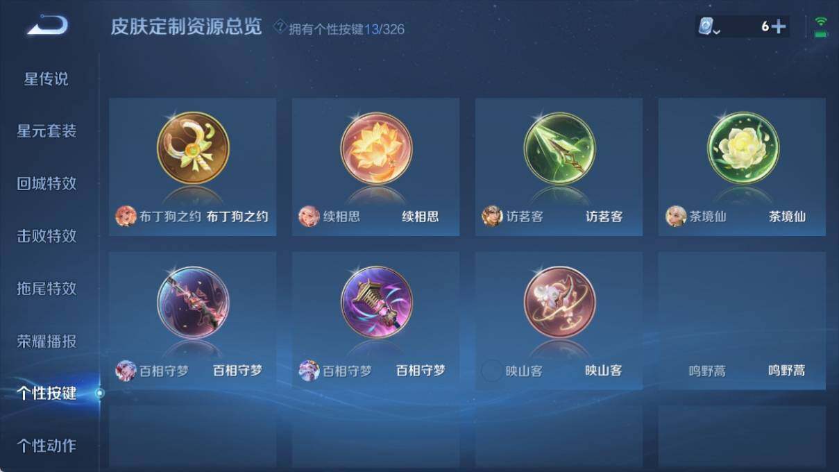 WZ033177781王者荣耀账号详情图17