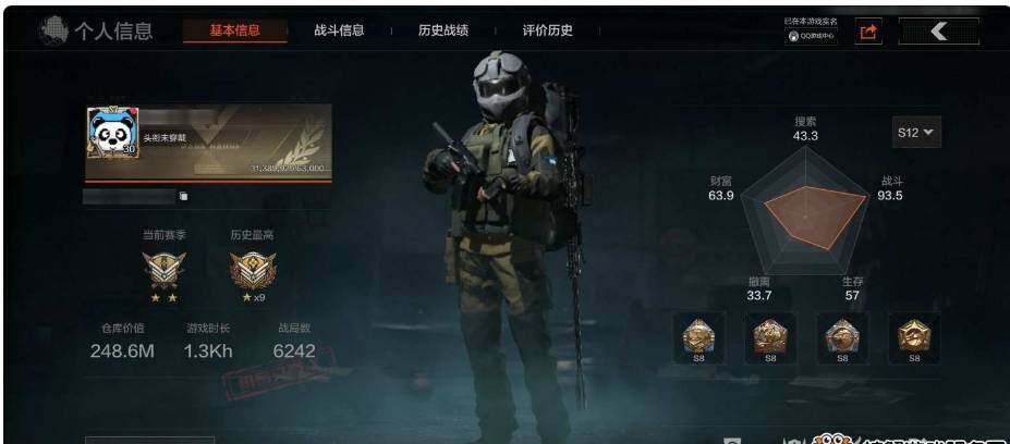暗区突围账号安卓QQ【AQF110】等级：30/段位：王牌/仓库价值(百万)：248/柯恩币：1593000/胜利军刀