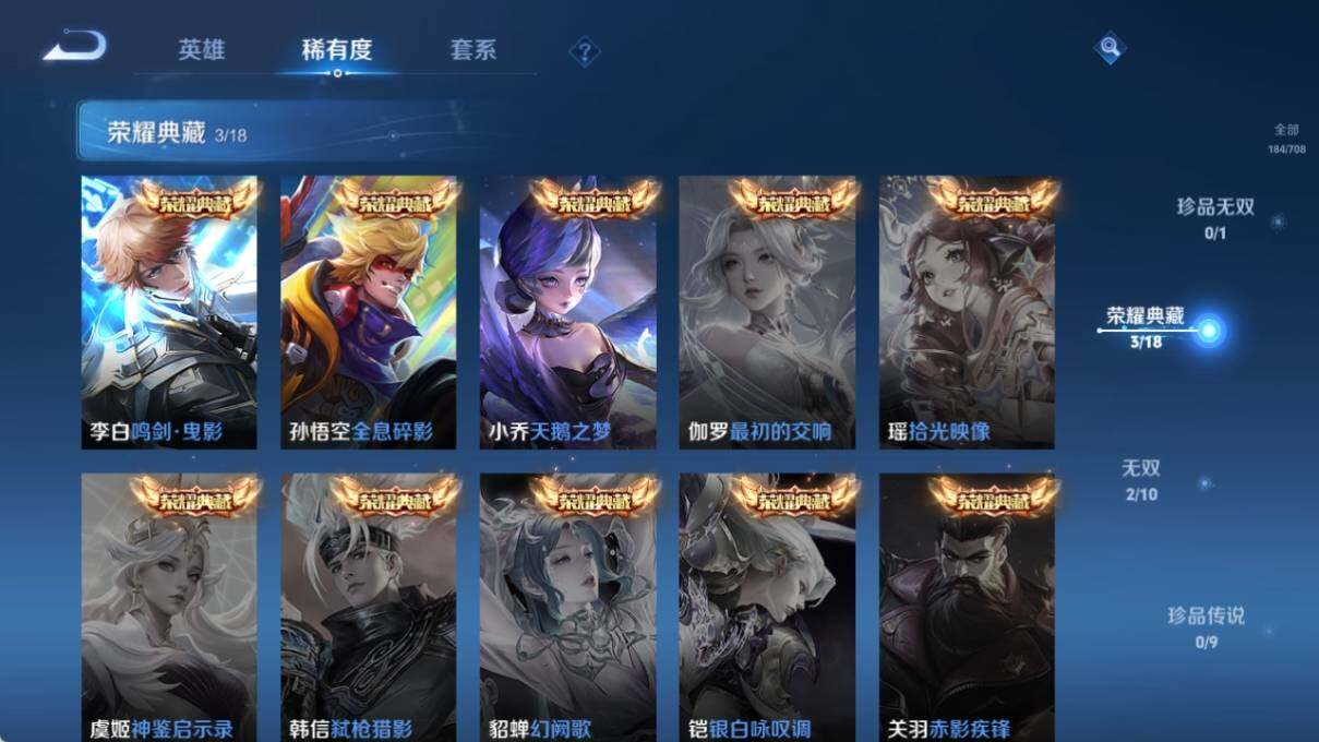WZ033177831王者荣耀账号详情图8 WZ033177831王者荣耀账号详情图8